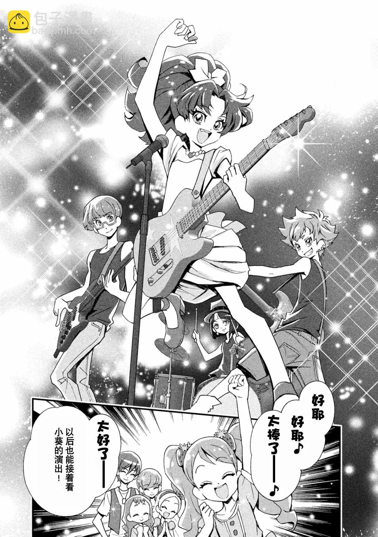 閃閃發亮☆光之美少女食尚甜心 - V2-上(1/2) - 3