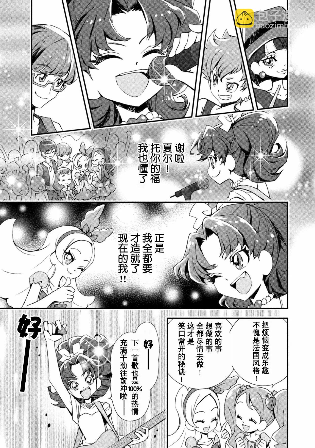 閃閃發亮☆光之美少女食尚甜心 - V2-上(1/2) - 4