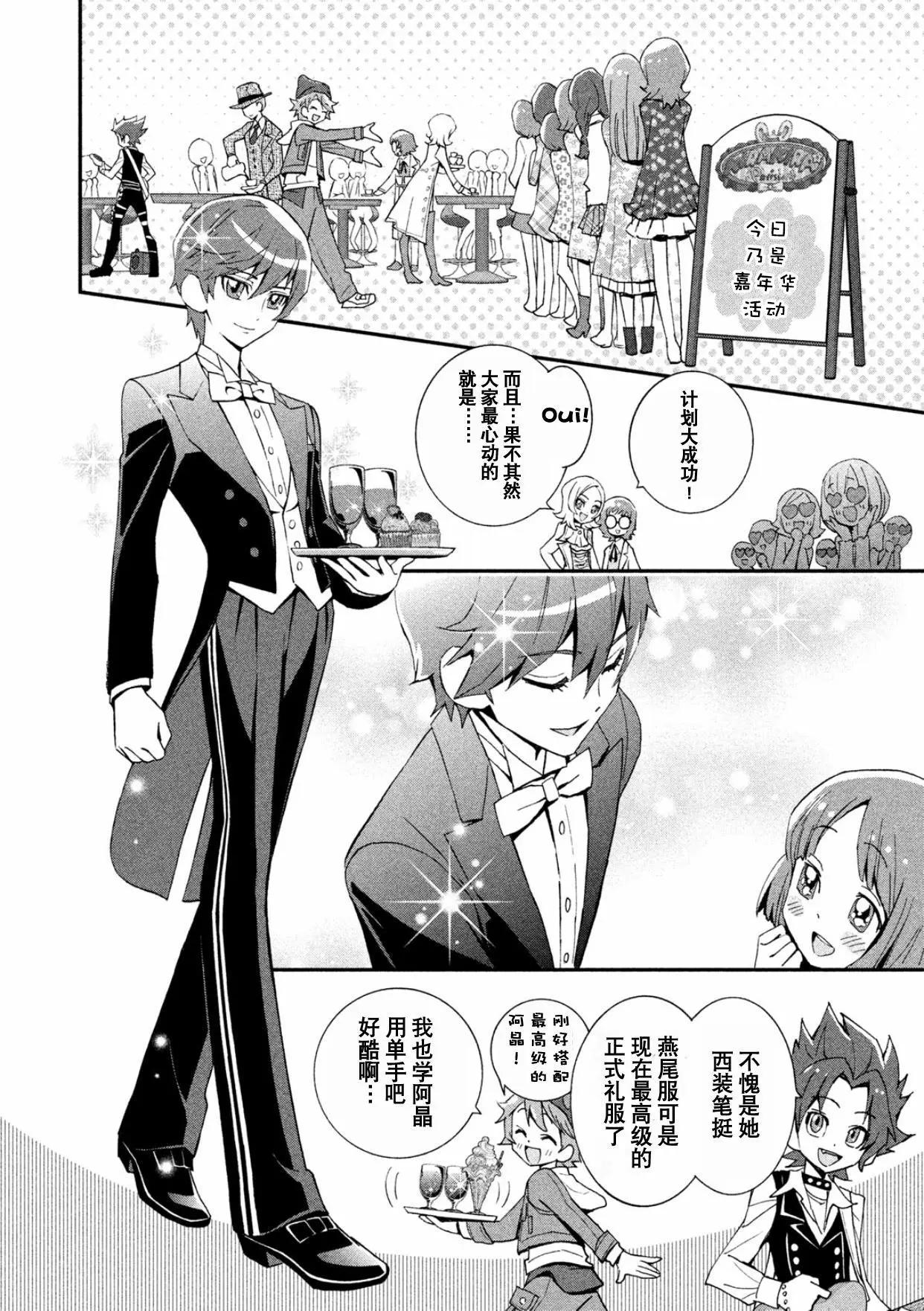 閃閃發亮☆光之美少女食尚甜心 - V2-上(1/2) - 1