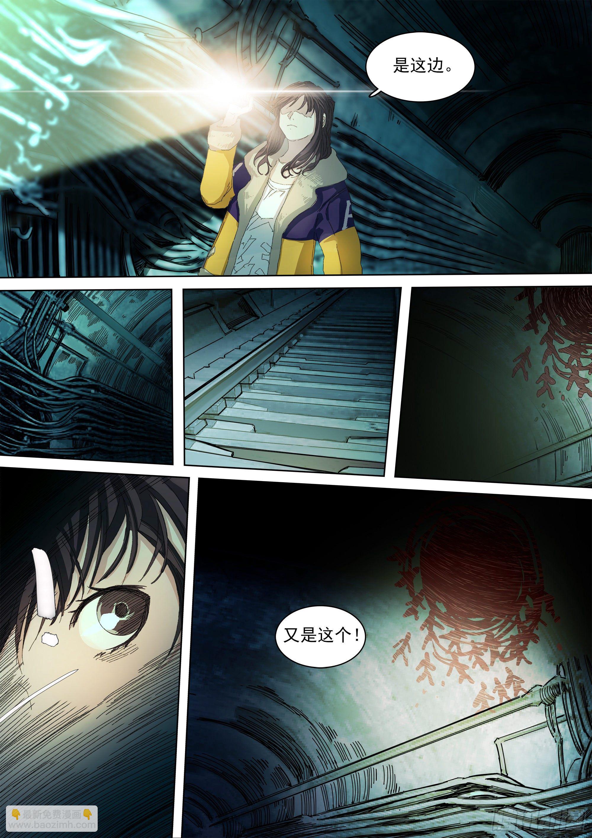 下水道除妖？！-第11话