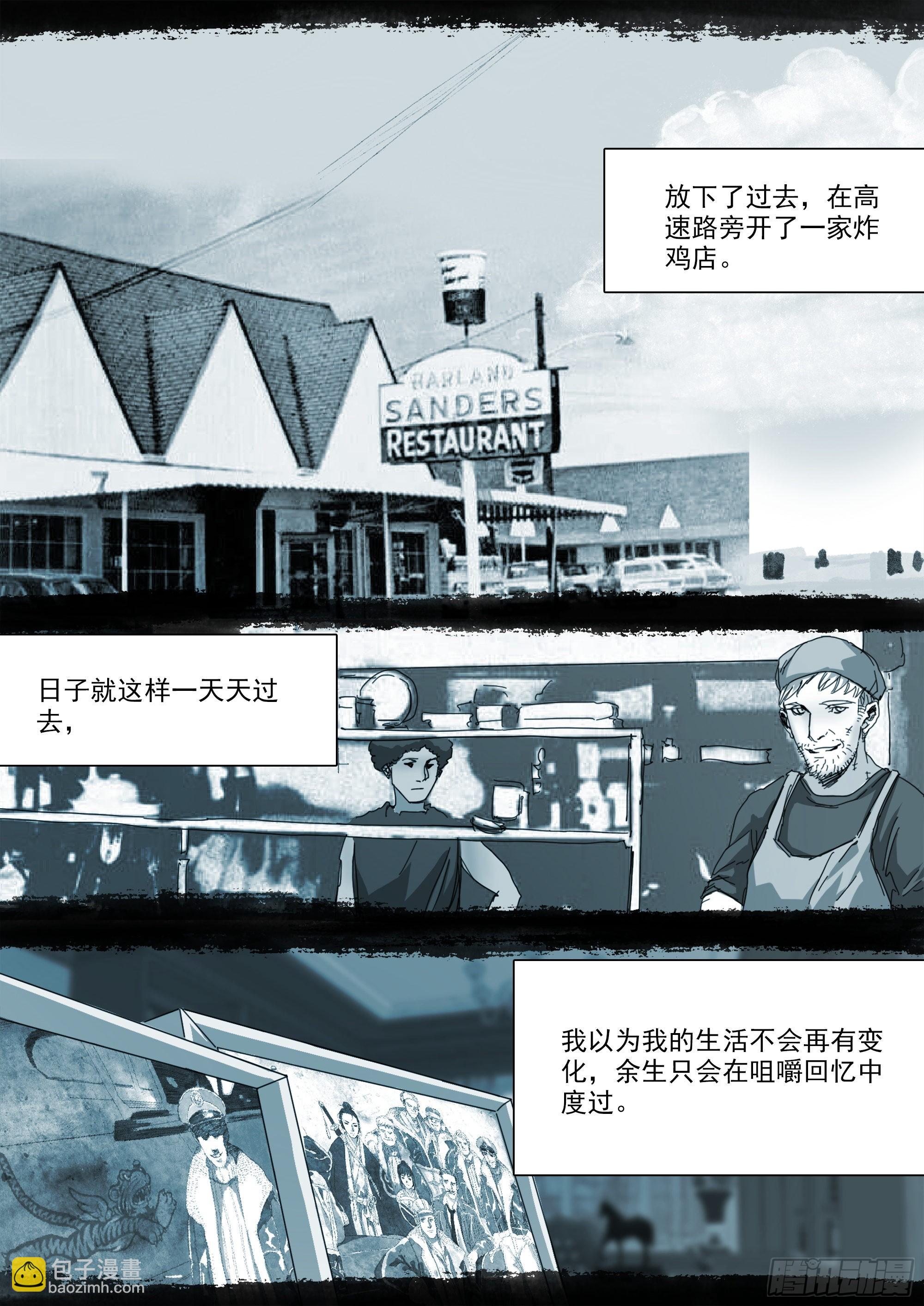 龙脉幻蝶-第101话