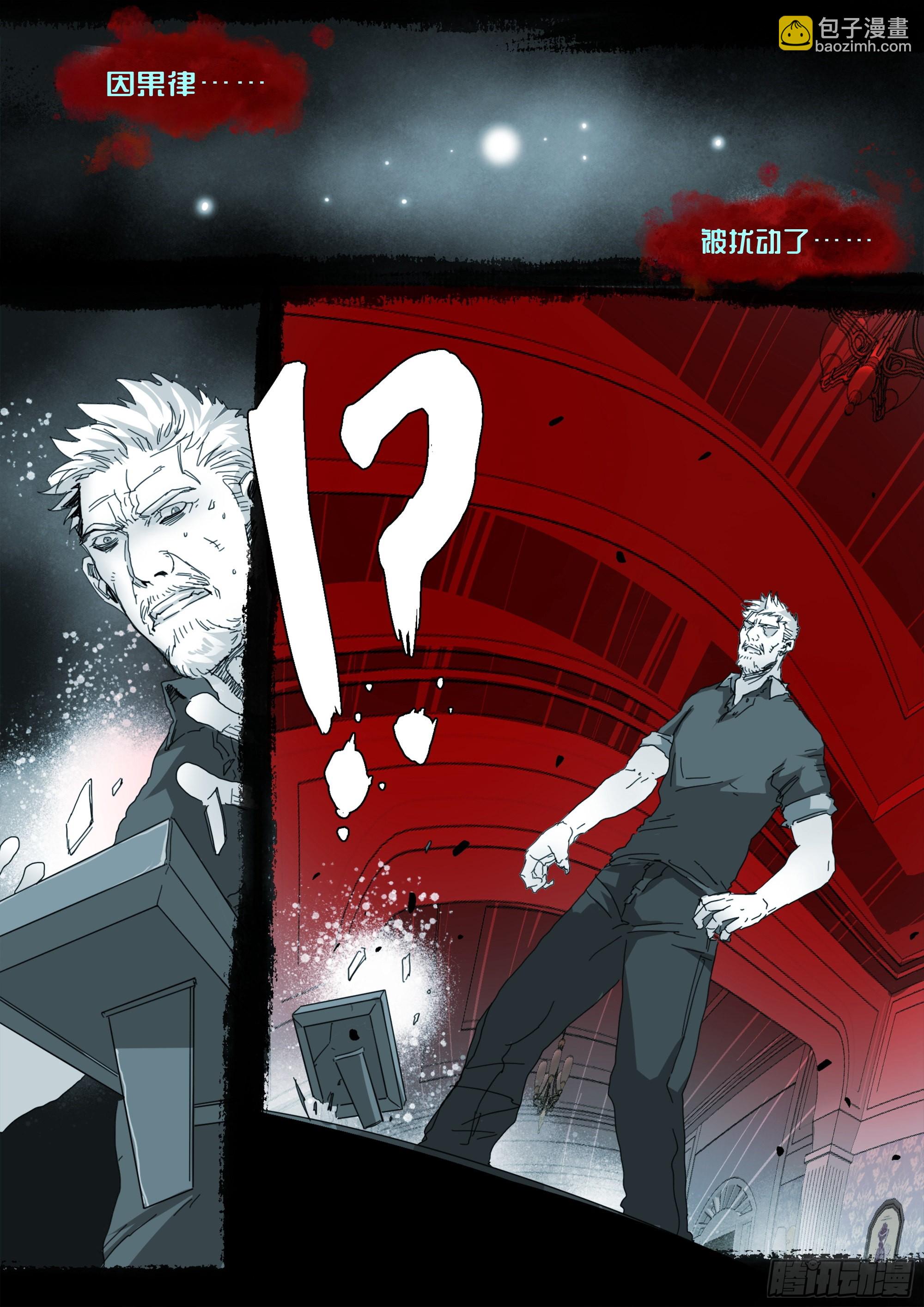 龙脉幻蝶-第101话