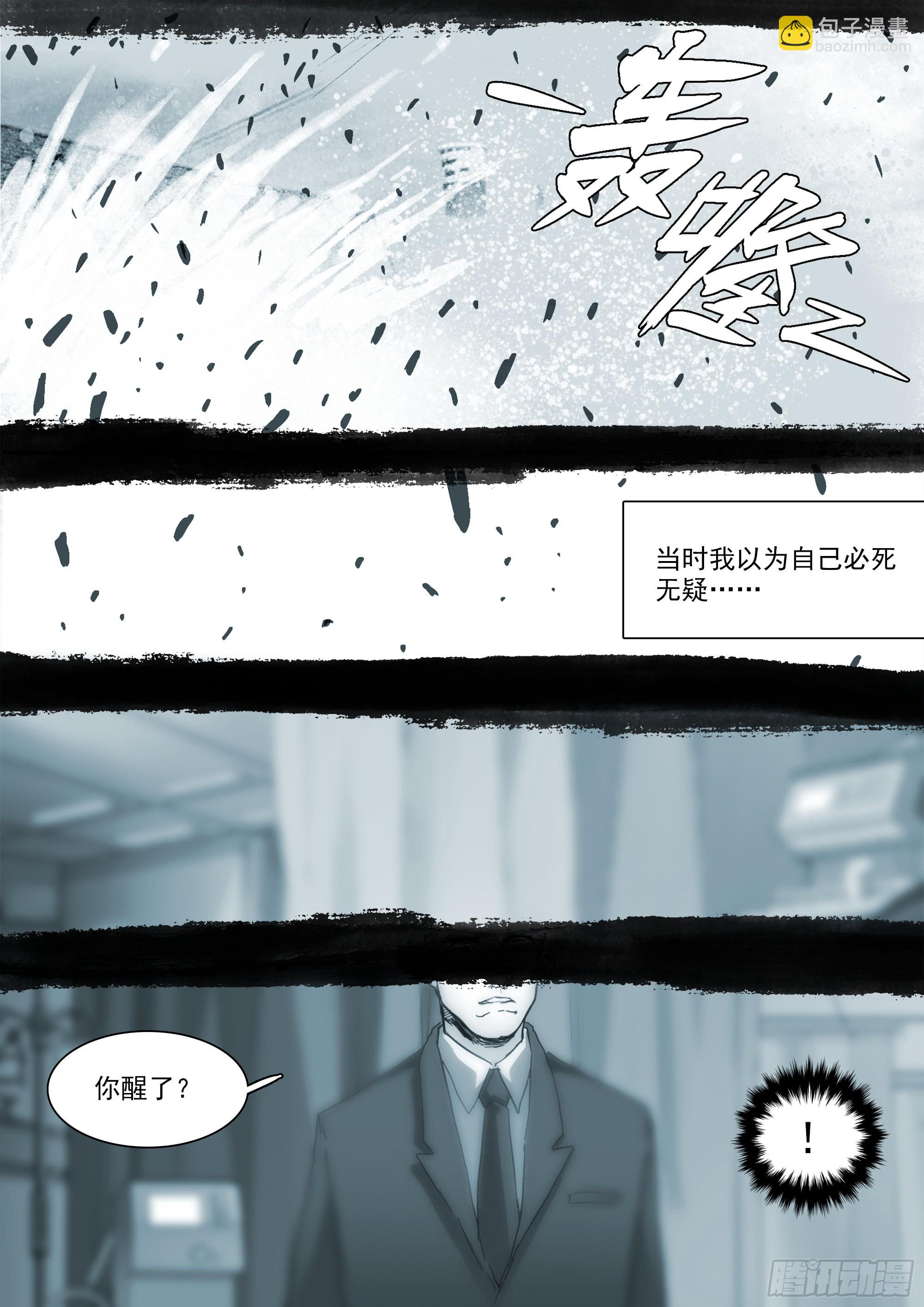 龙脉幻蝶-第101话