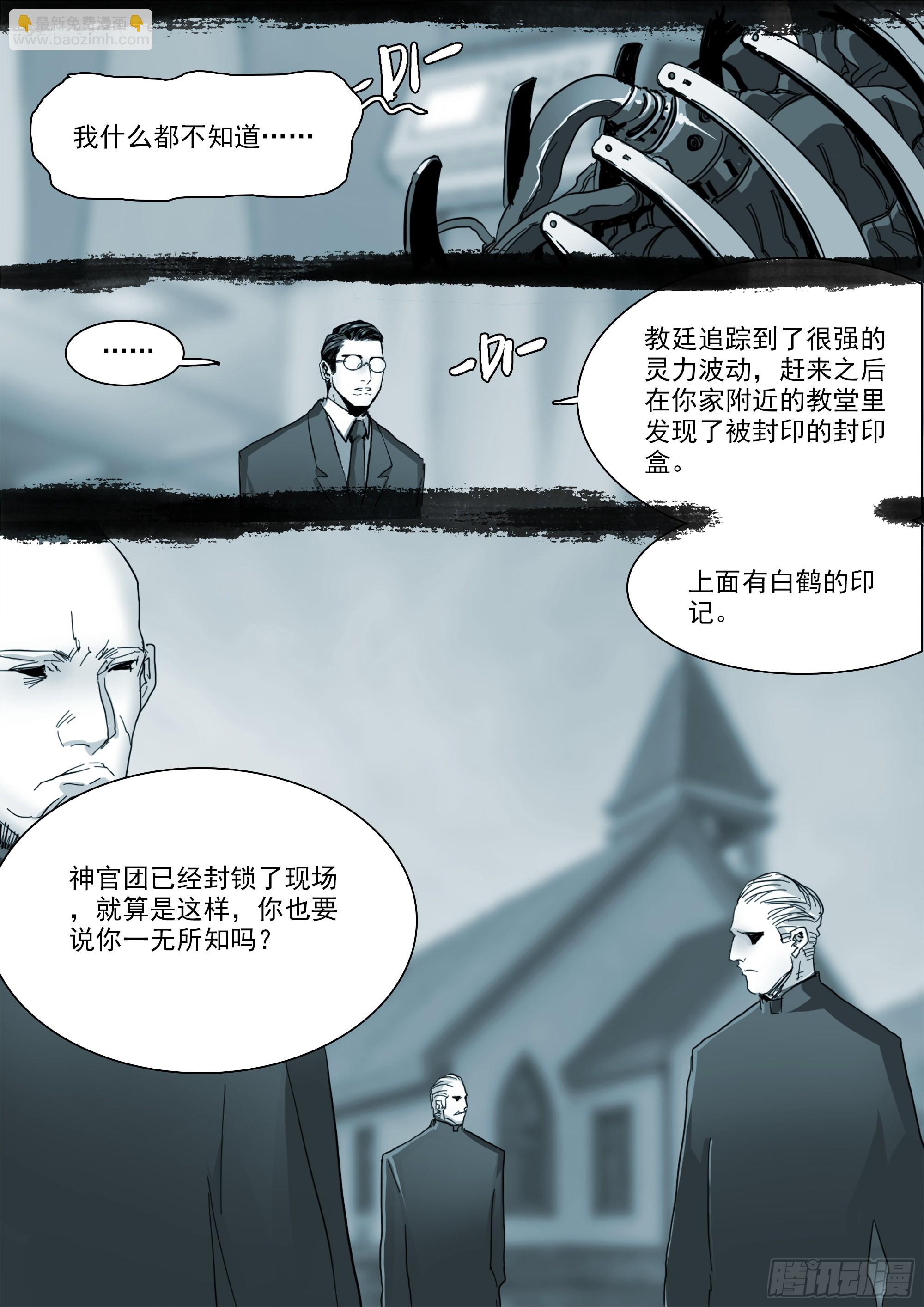 龙脉幻蝶-第101话