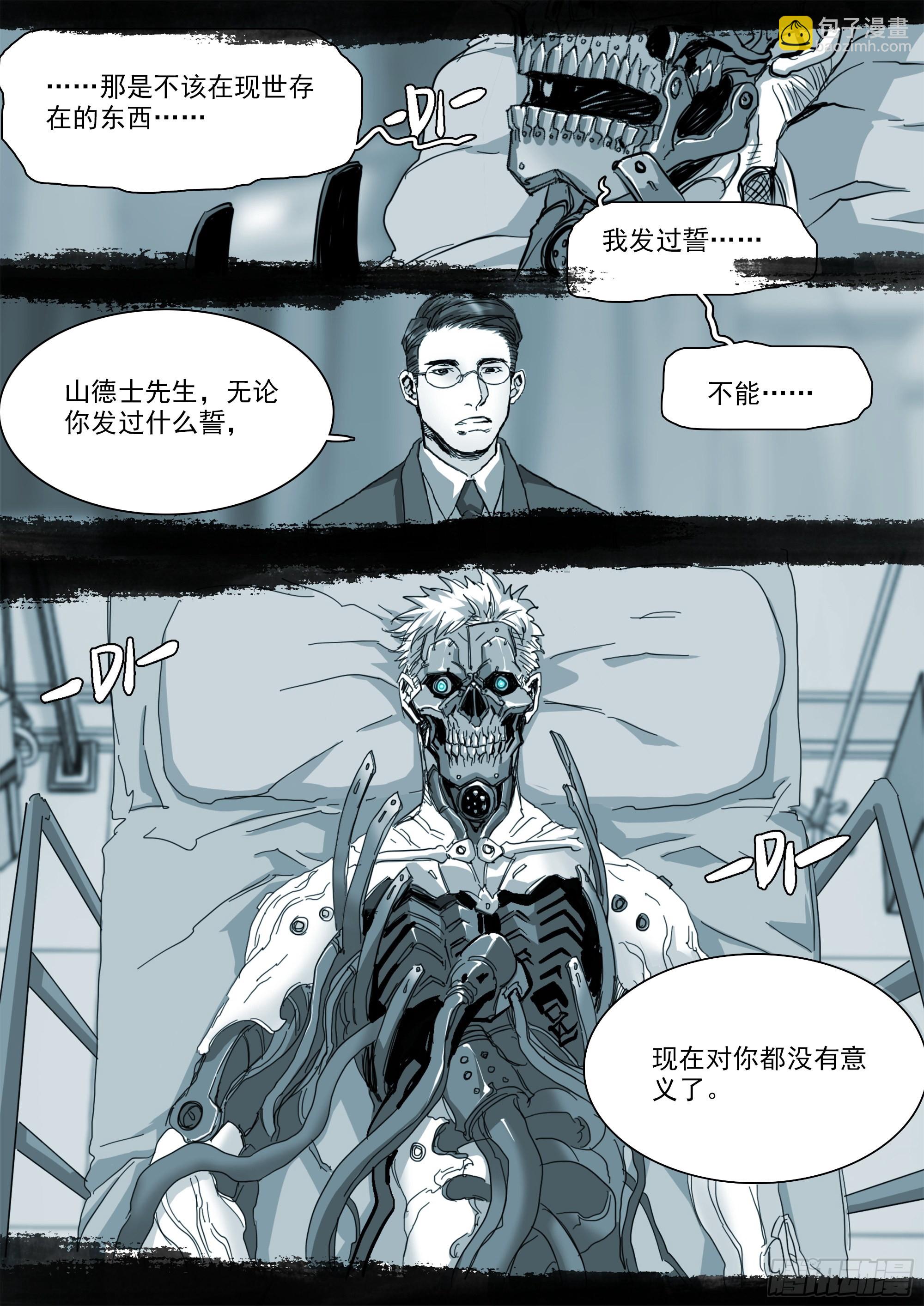 龙脉幻蝶-第101话