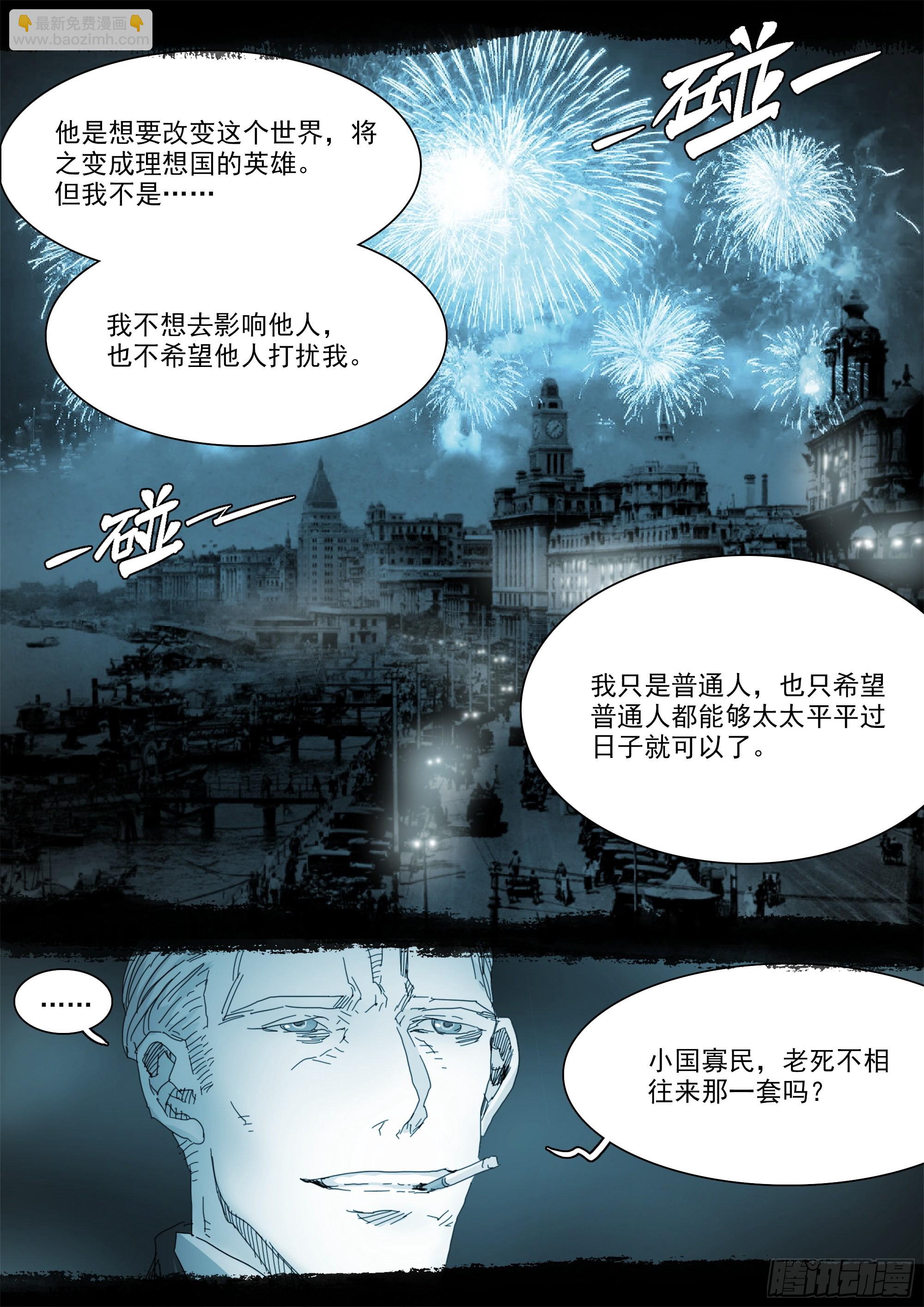 龙脉幻蝶-第101话