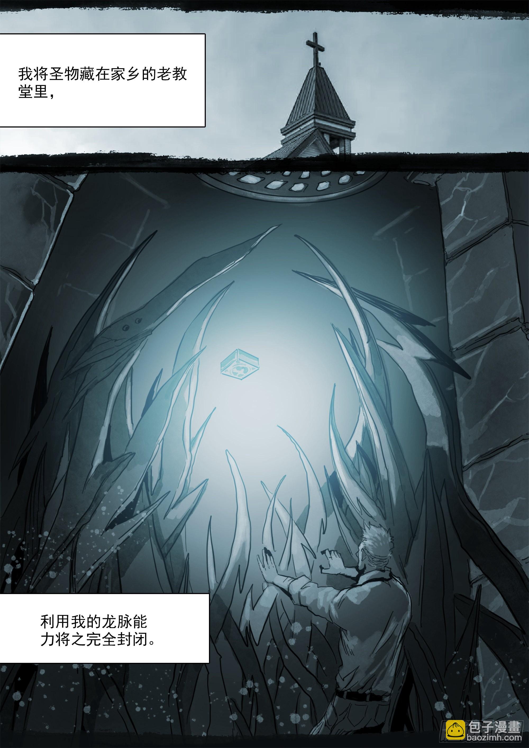 龙脉幻蝶-第101话