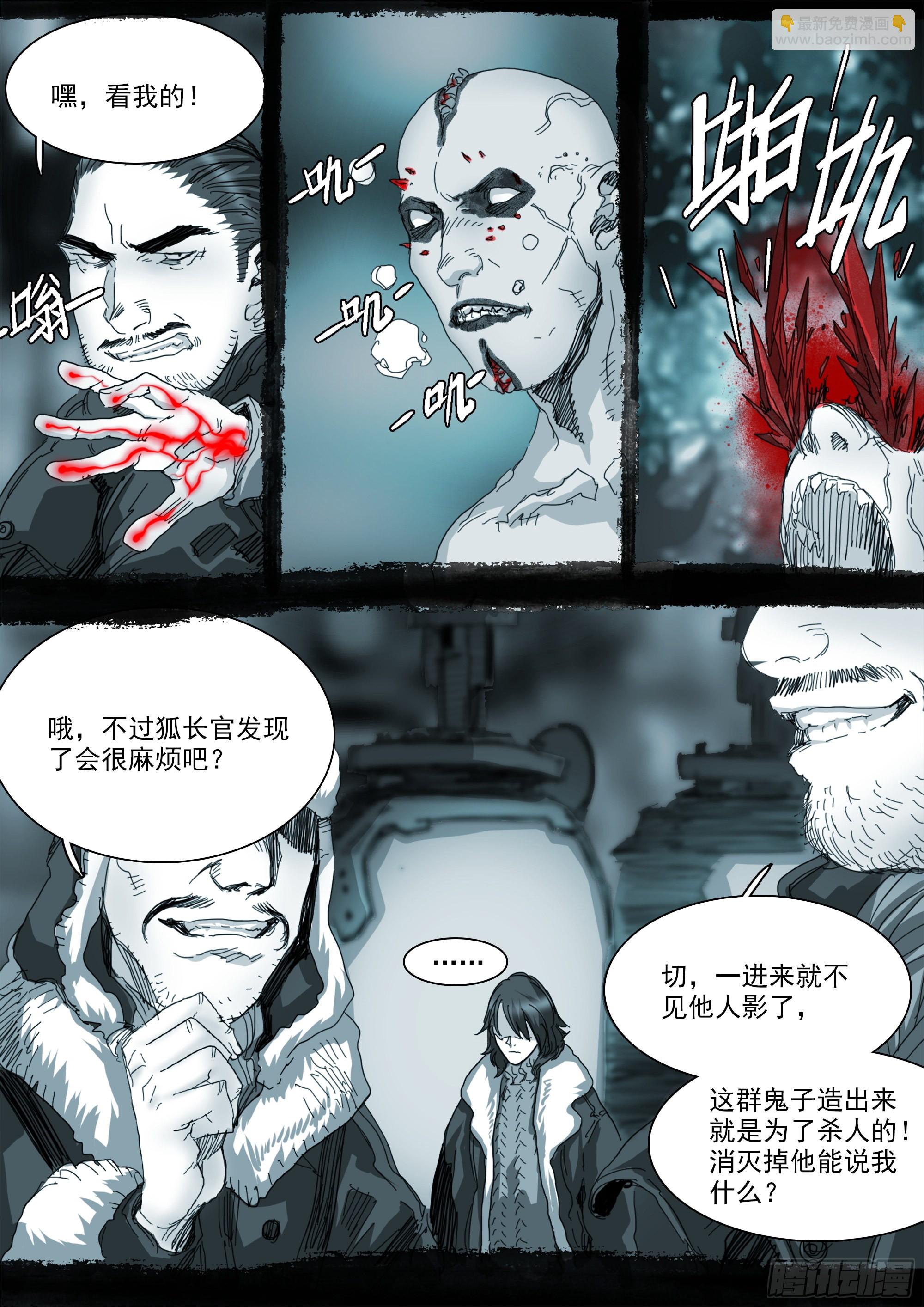 高田研究所-第103话