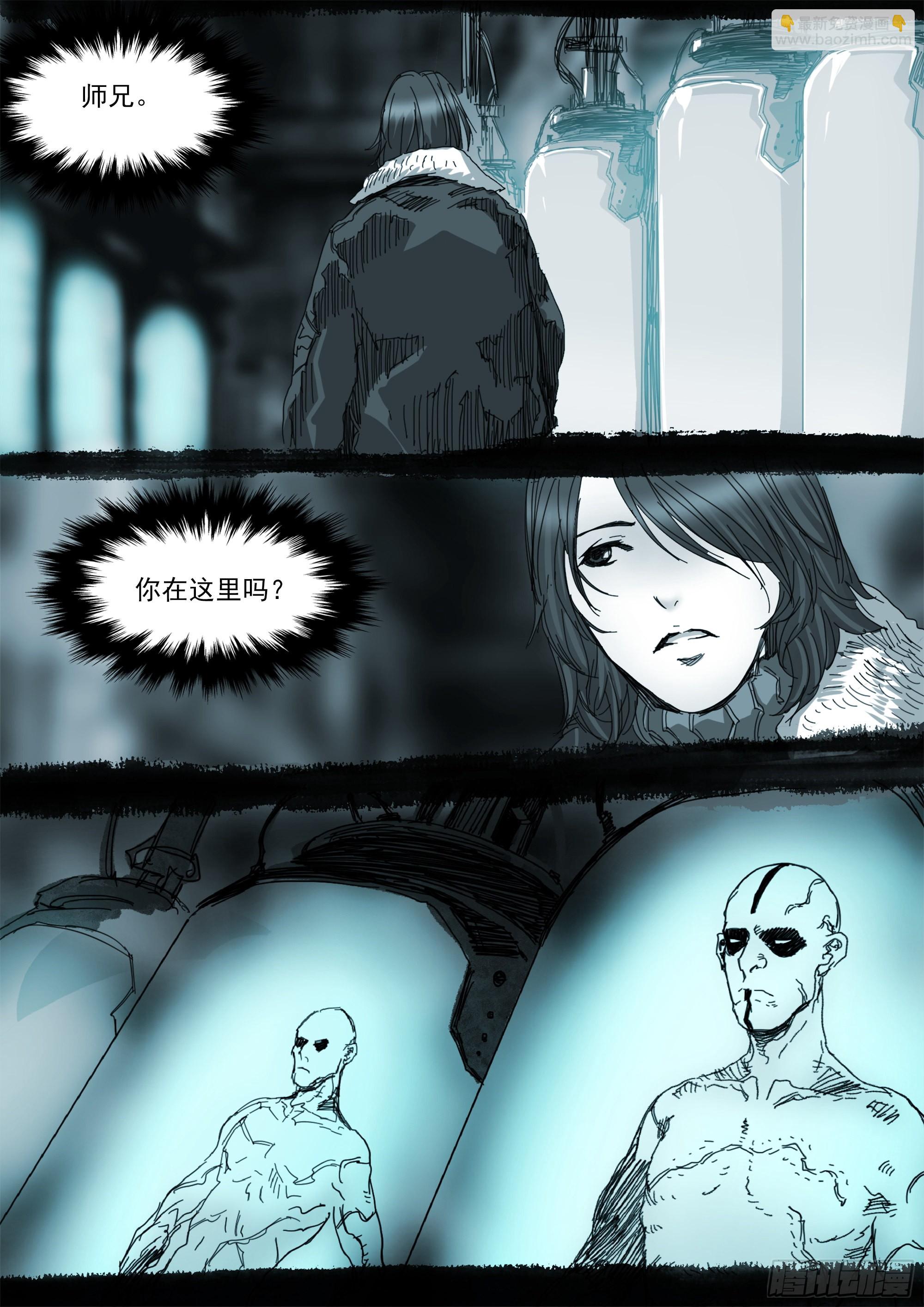 高田研究所-第103话