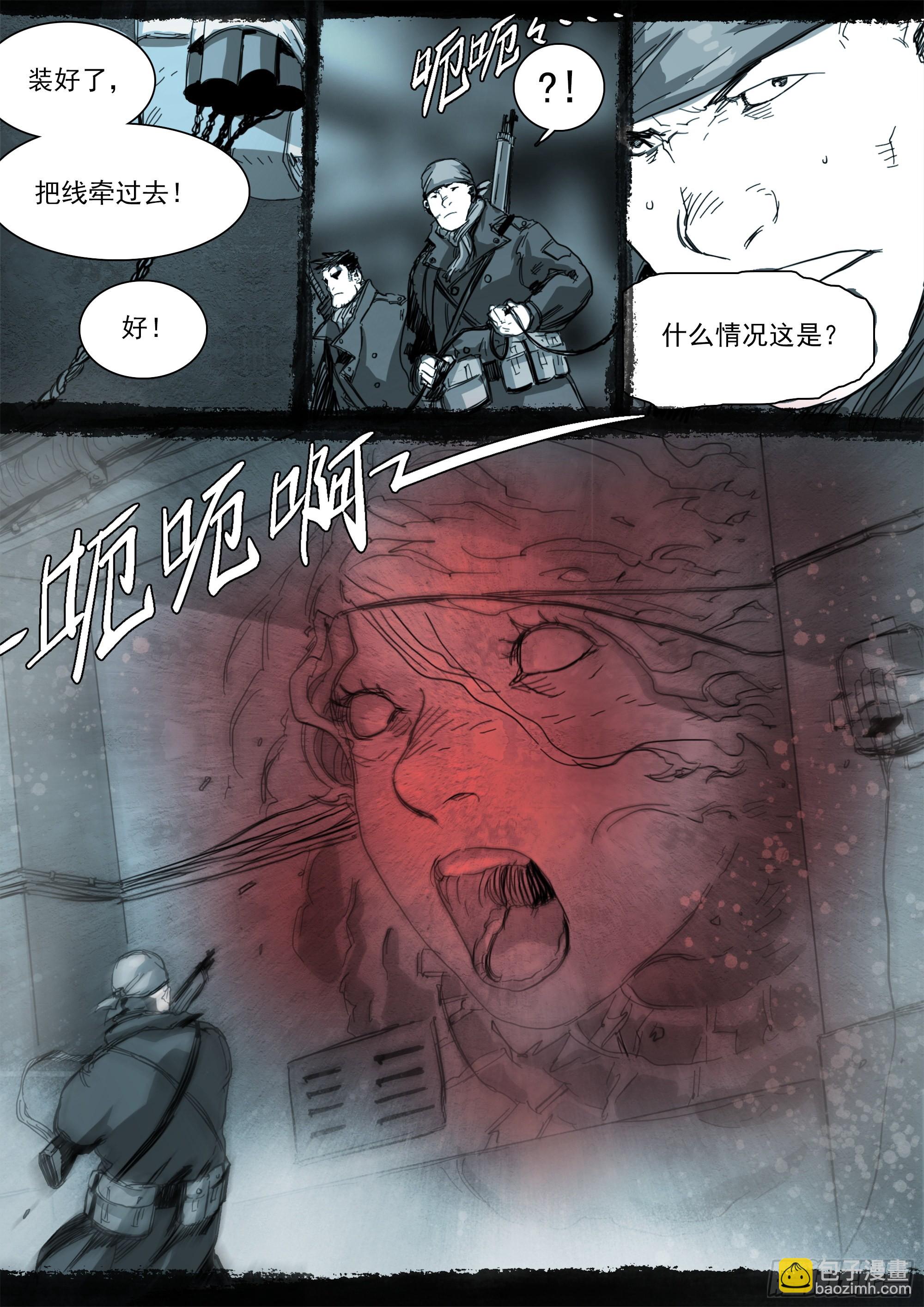 高田研究所-第103话