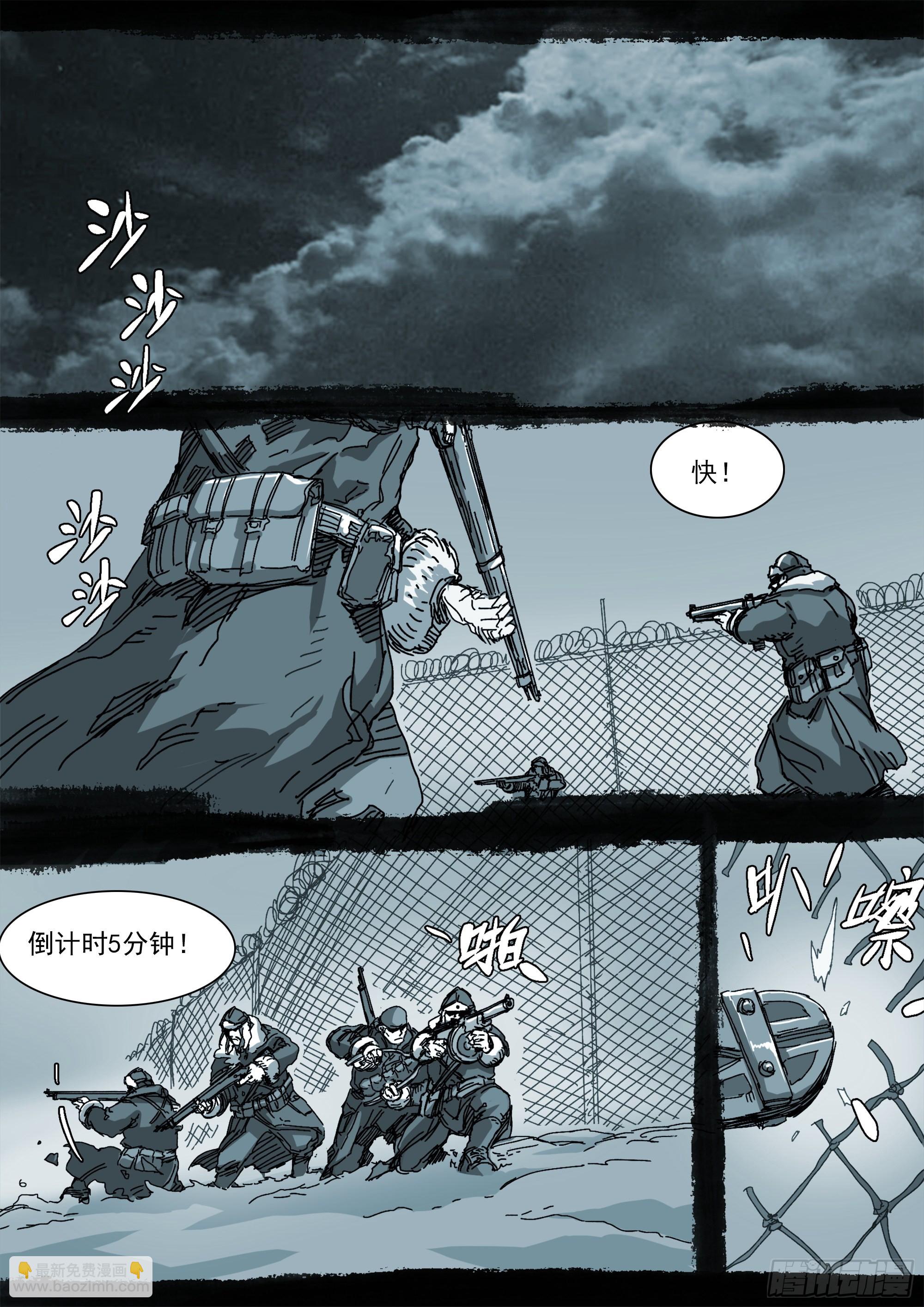 高田研究所-第103话