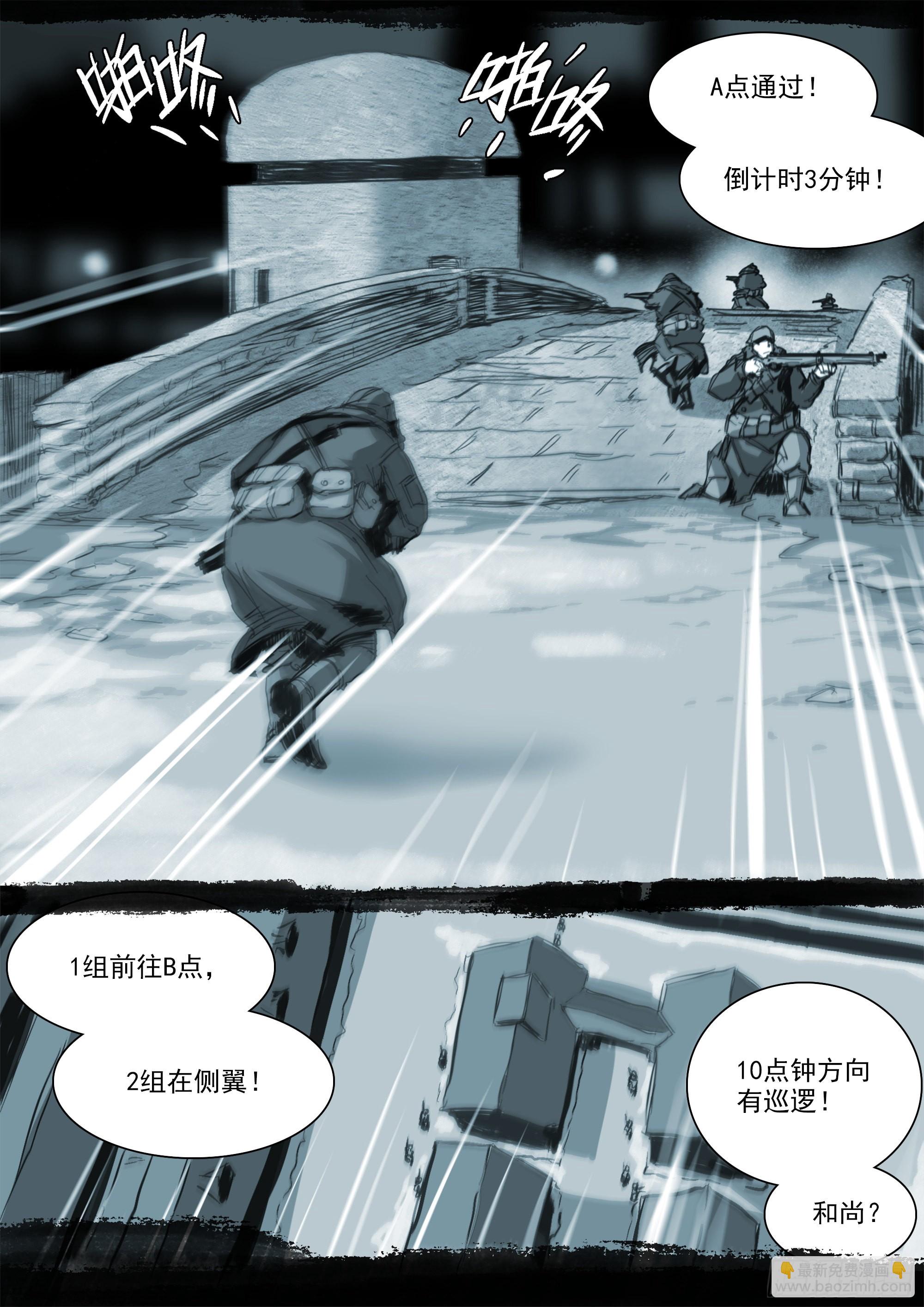 高田研究所-第103话