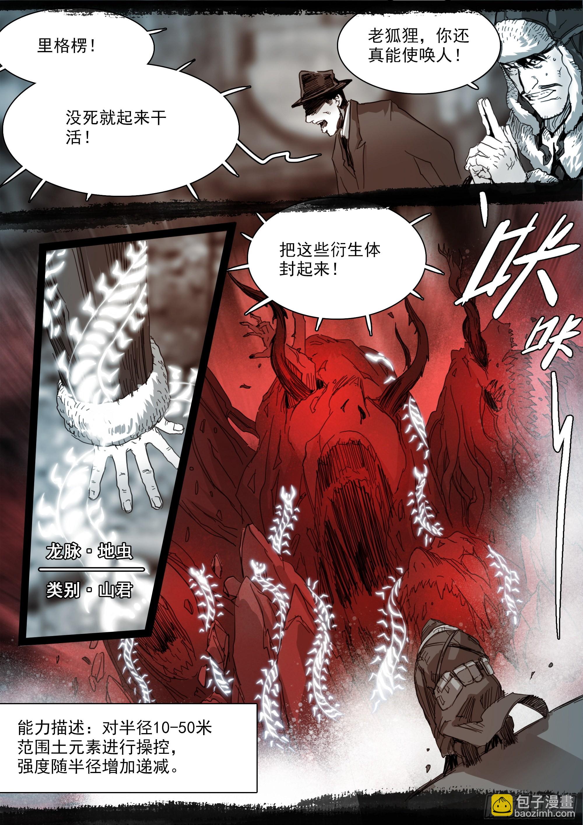 改变因果律的女人-第105话