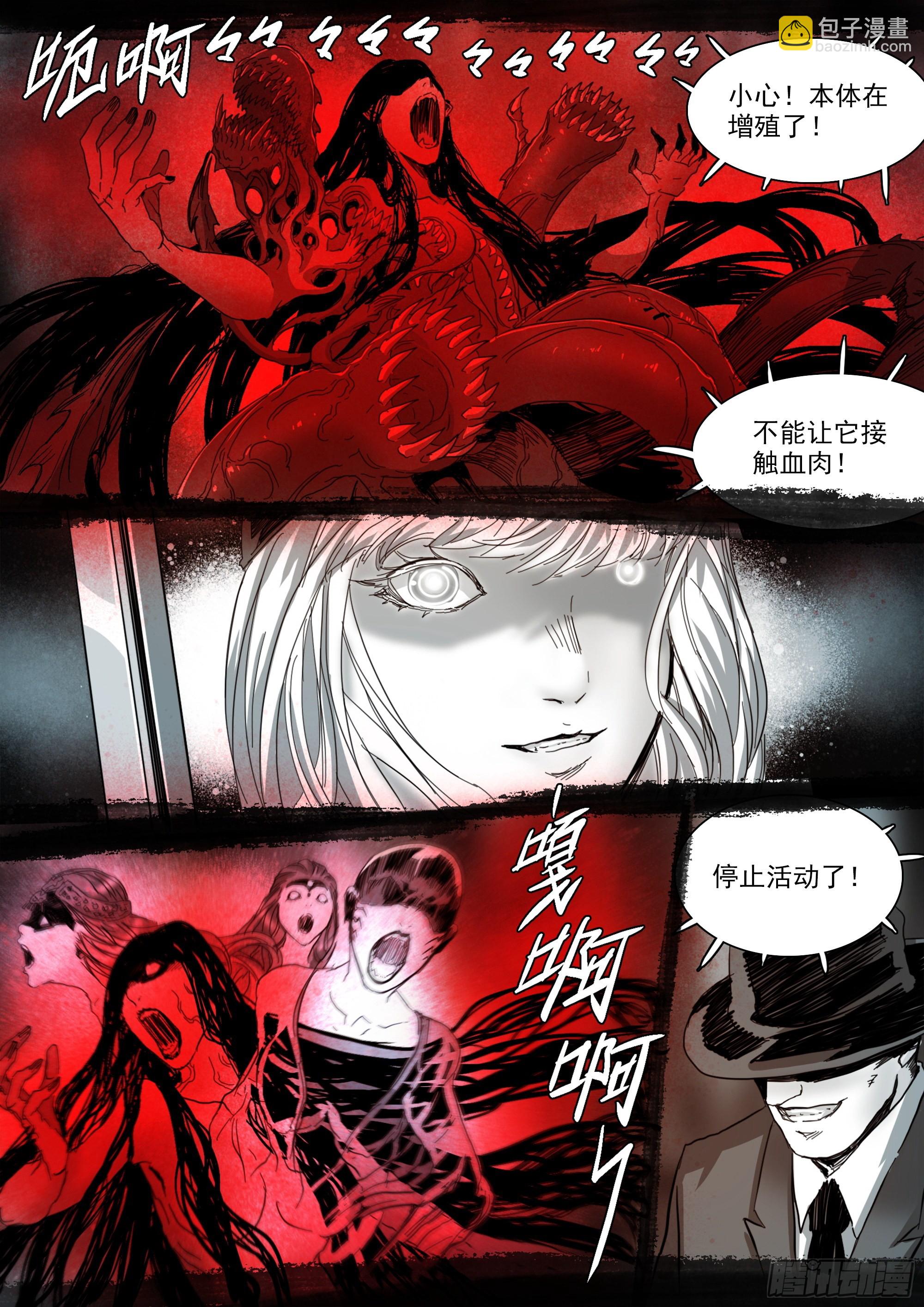 改变因果律的女人-第105话