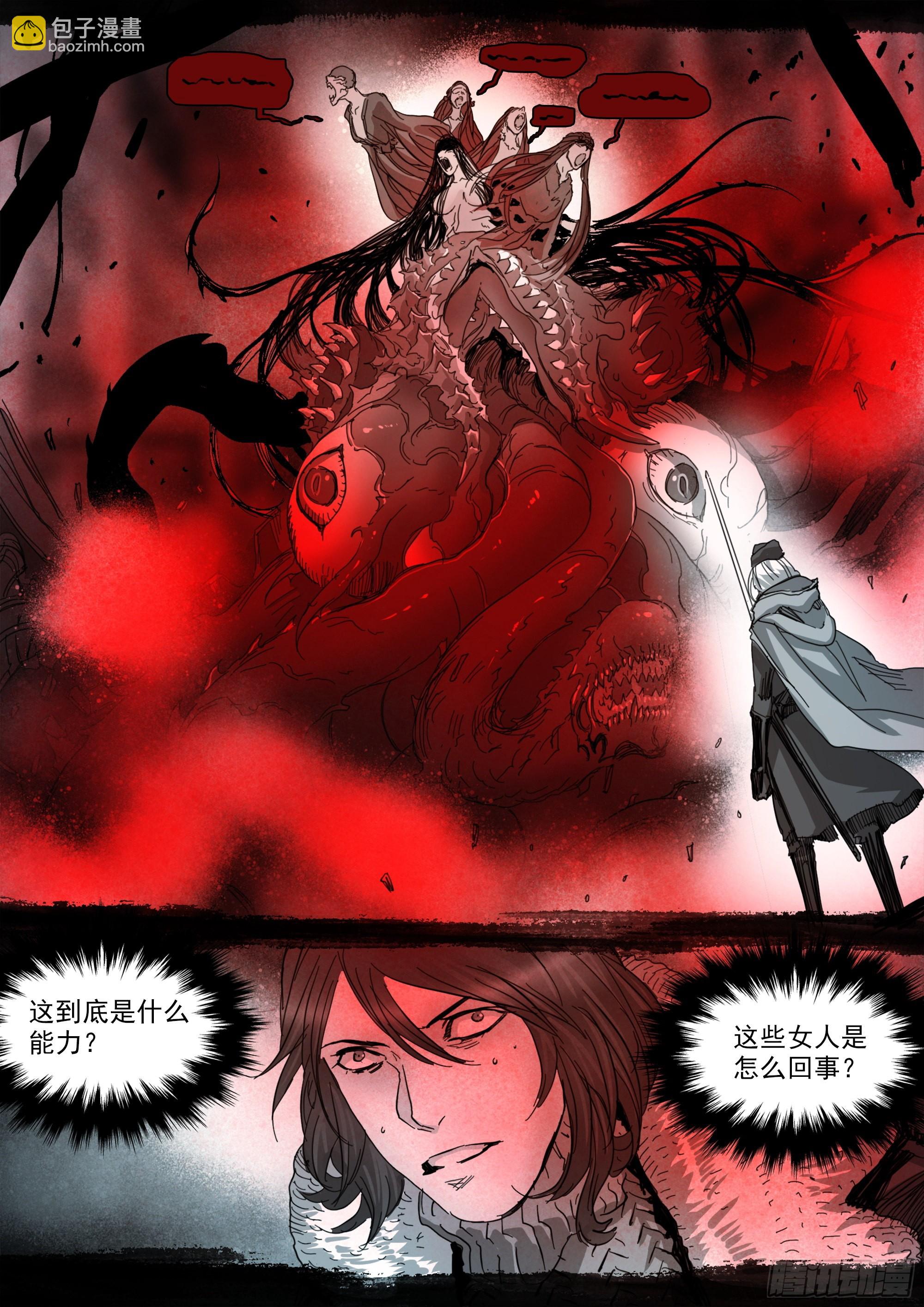 改变因果律的女人-第105话