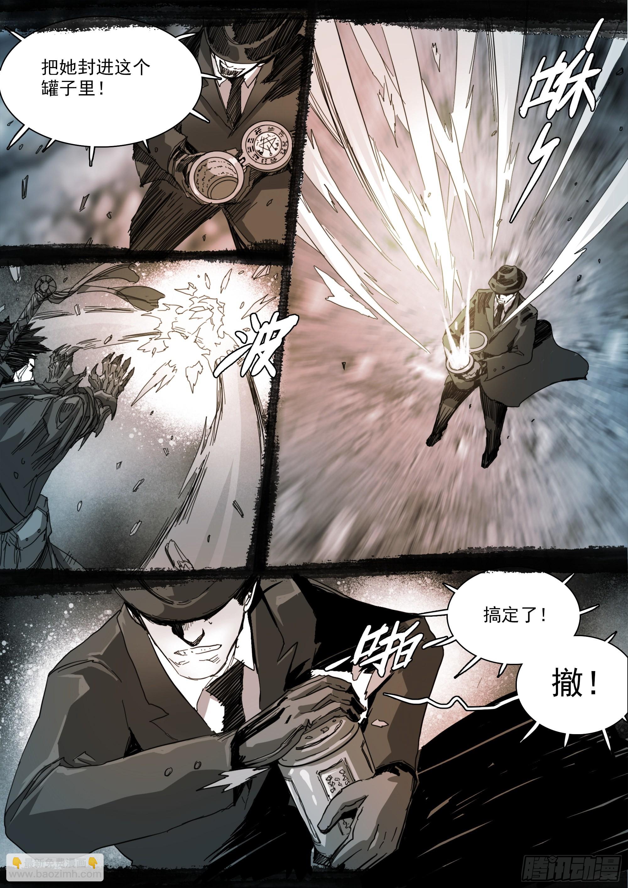 改变因果律的女人-第105话