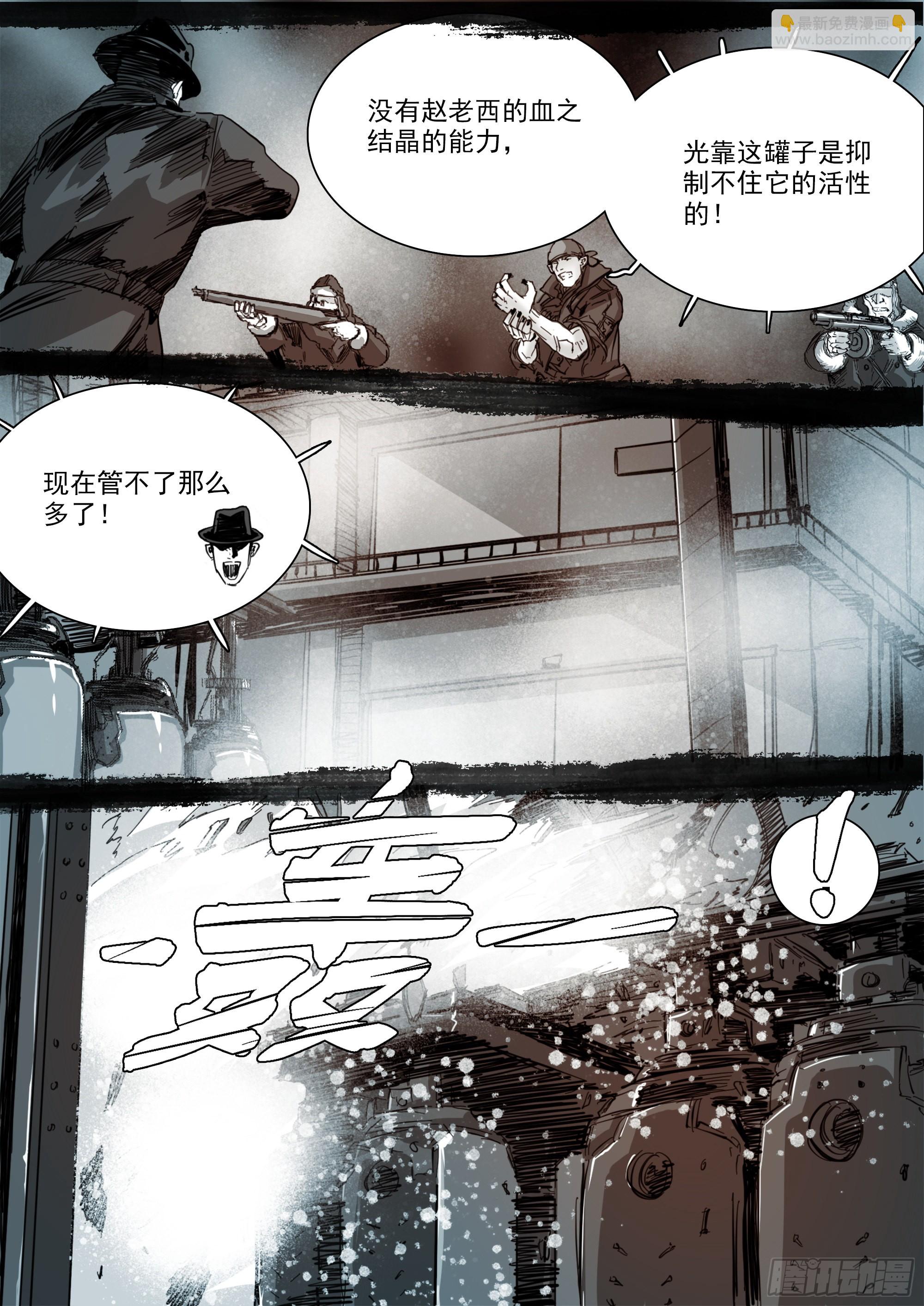 改变因果律的女人-第105话