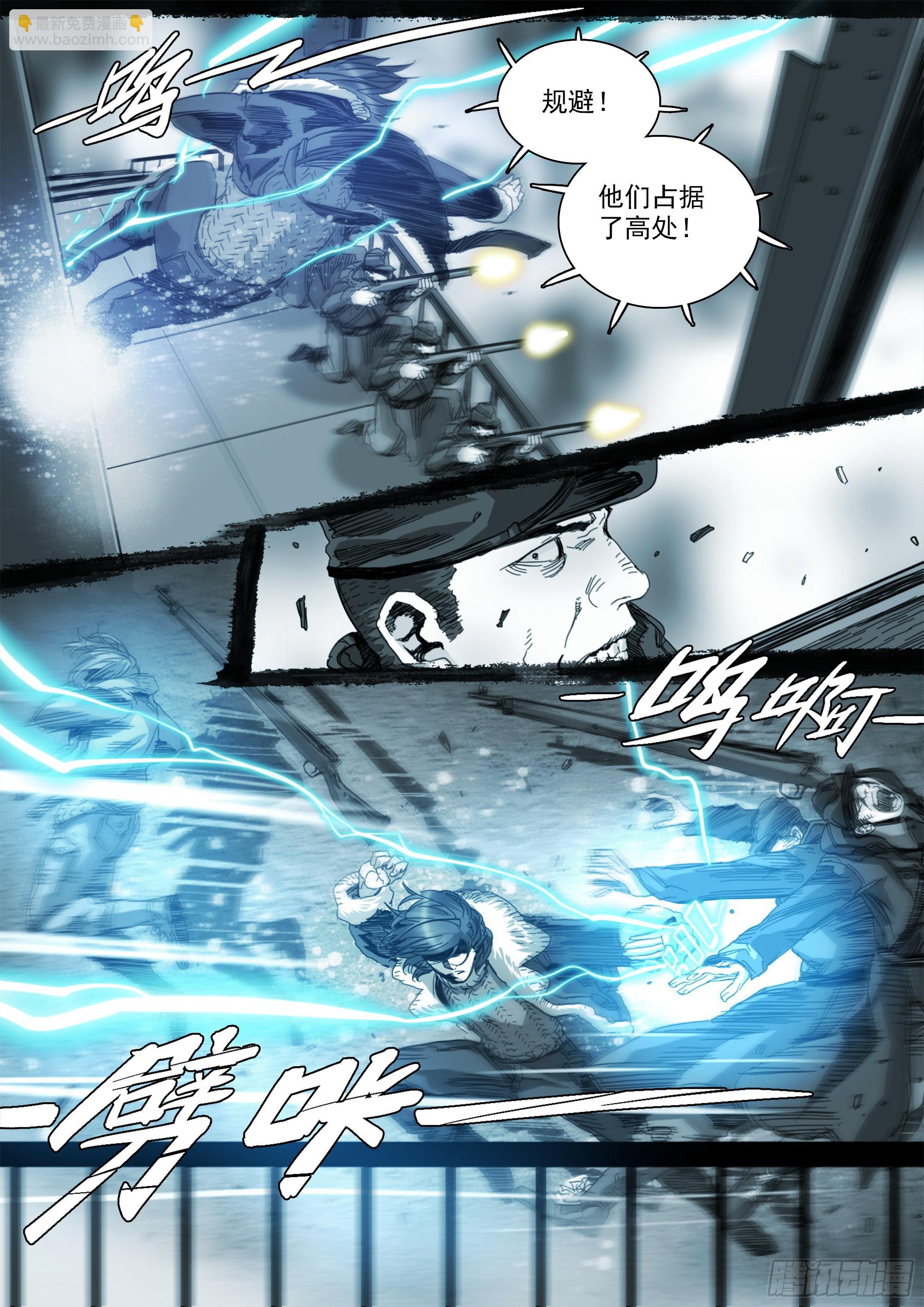 改变因果律的女人-第105话