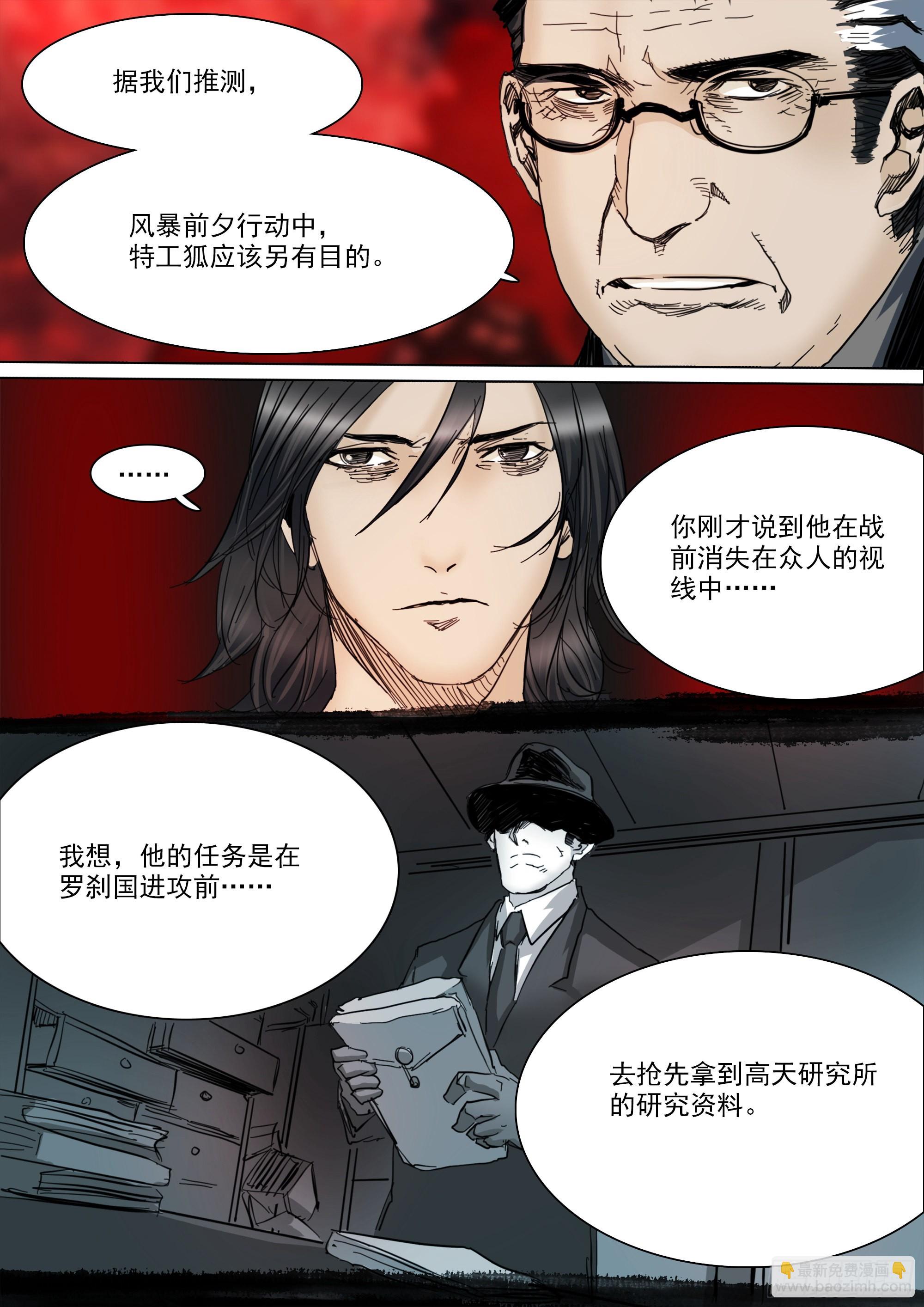 改变因果律的女人-第105话