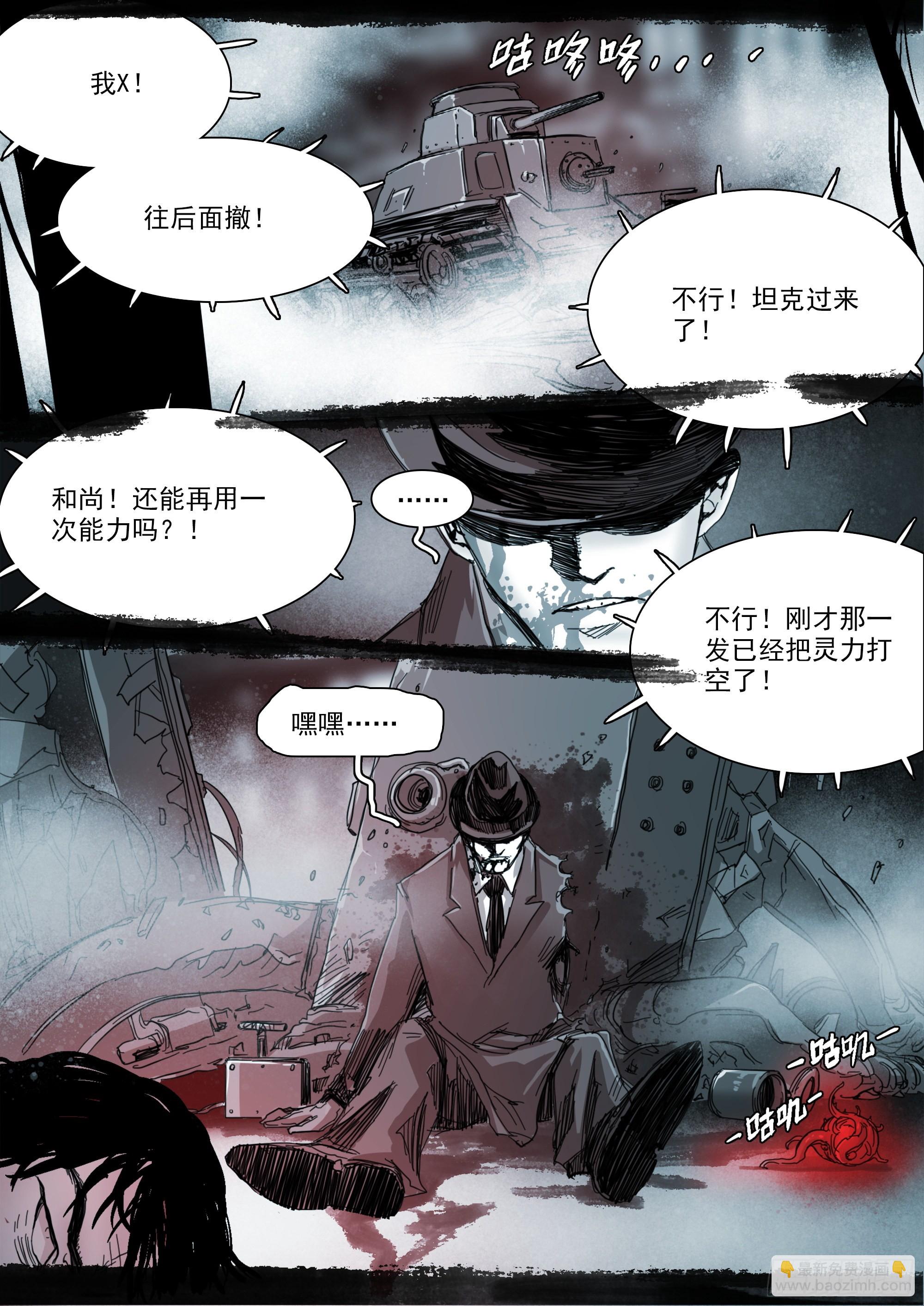 改变因果律的女人-第105话