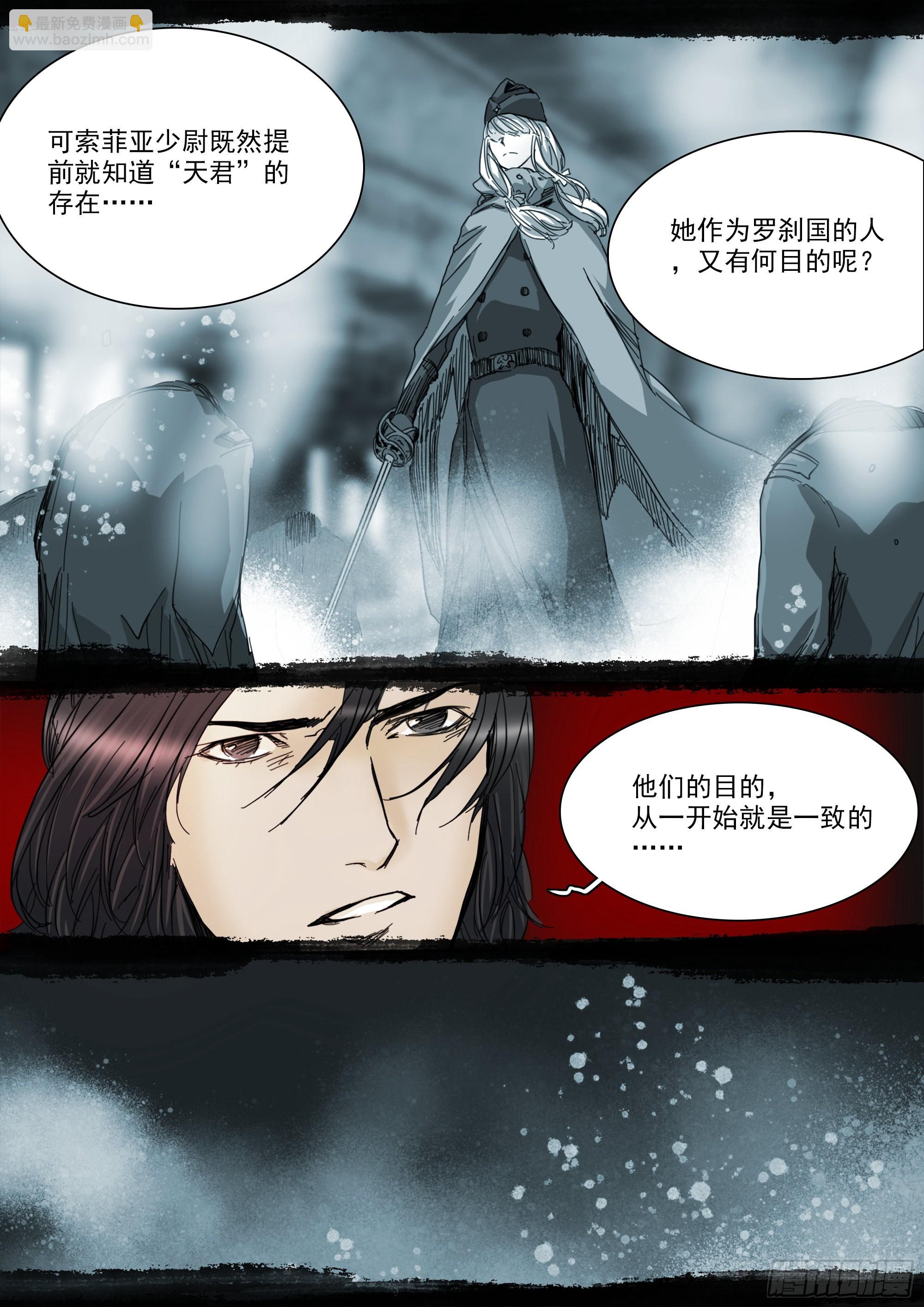 改变因果律的女人-第105话