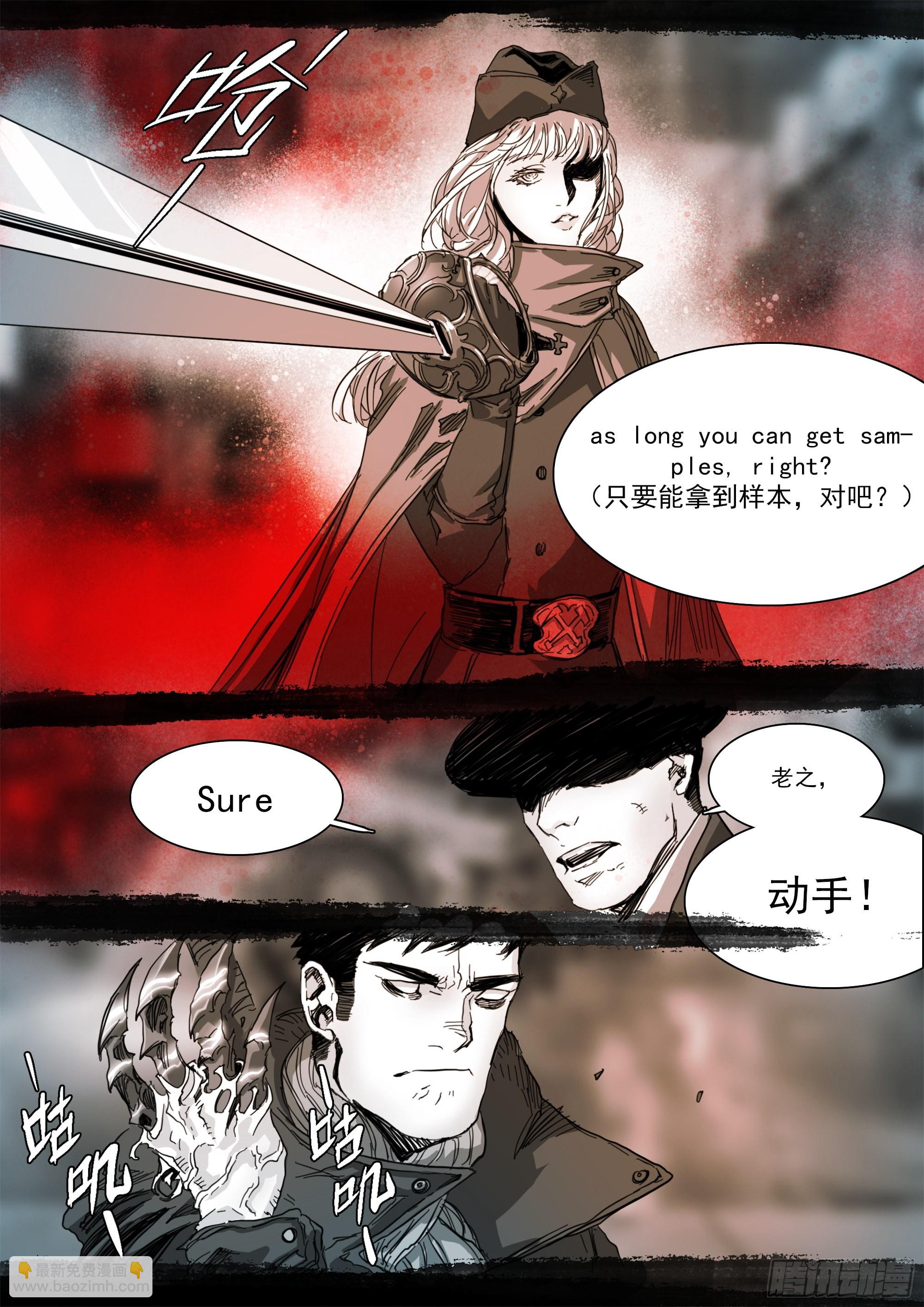 改变因果律的女人-第105话