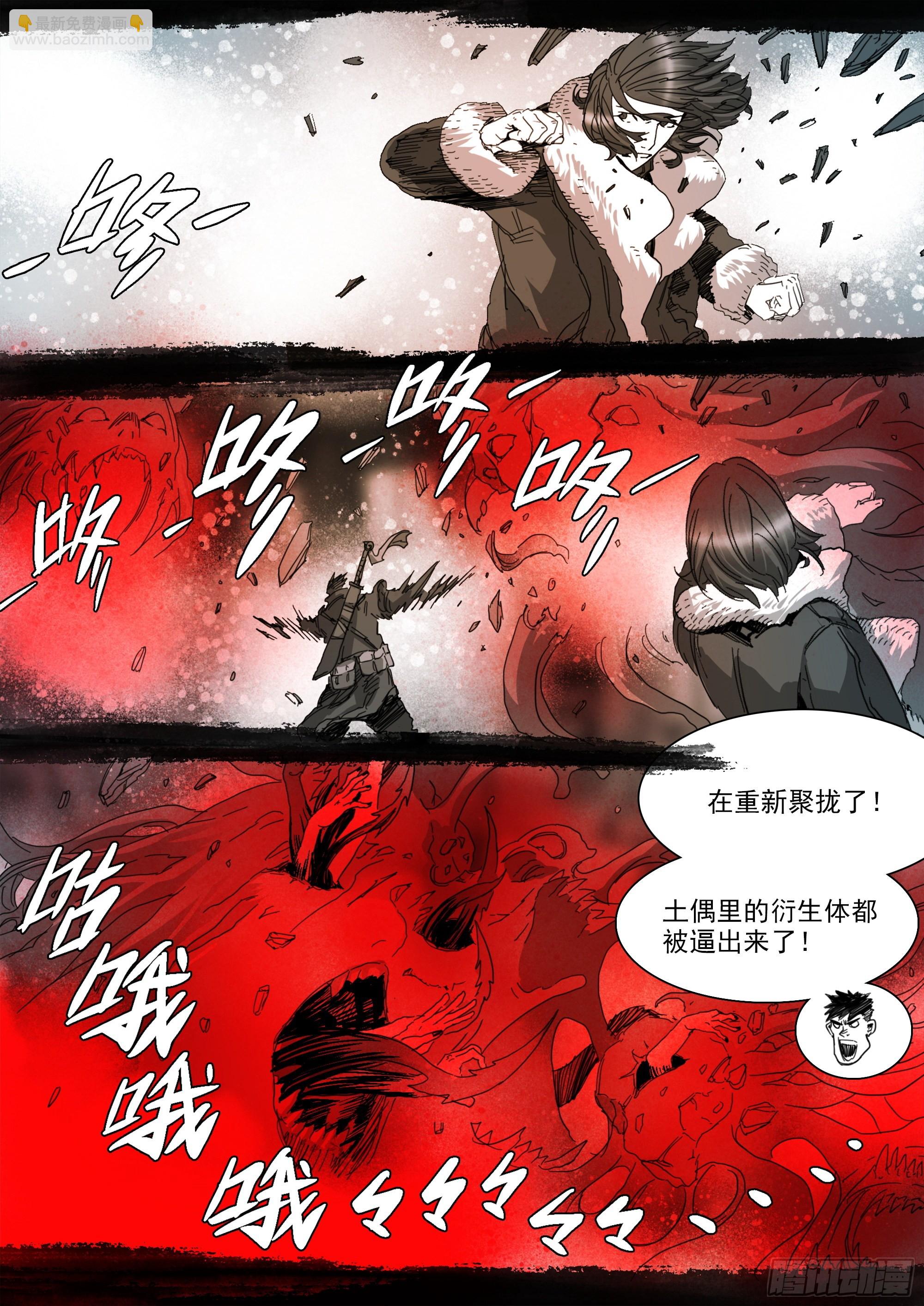 改变因果律的女人-第105话