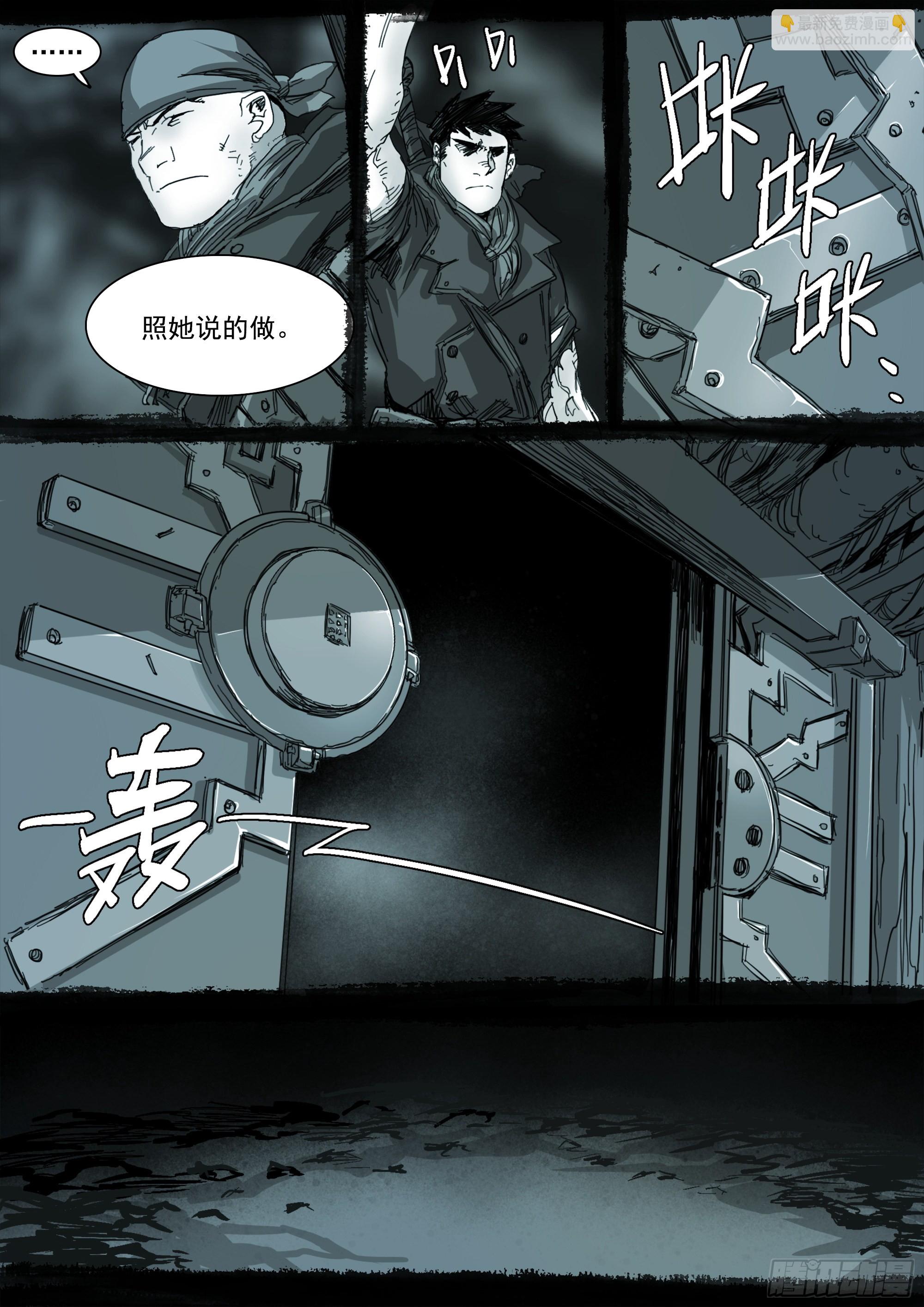 NO.6-第107话