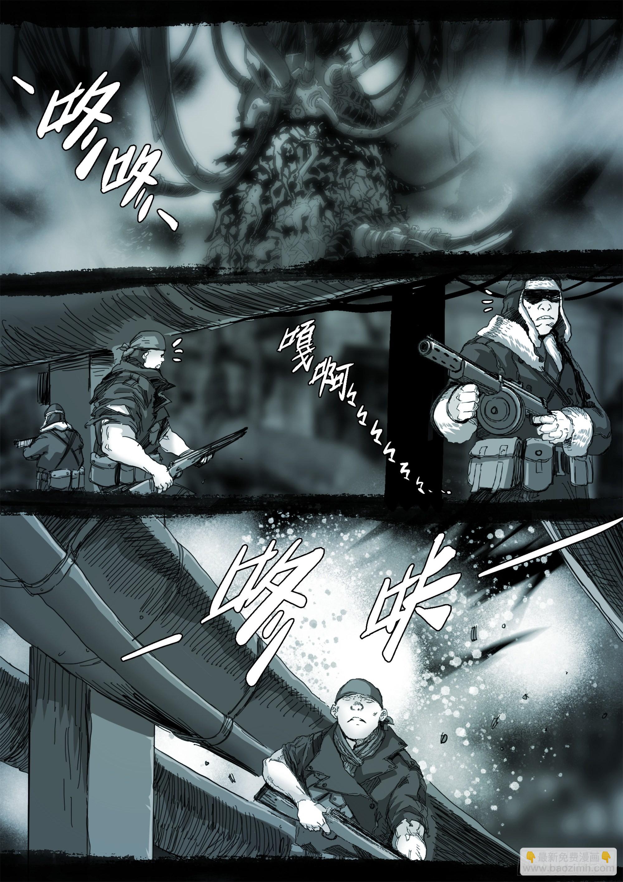 用则必死-第109话