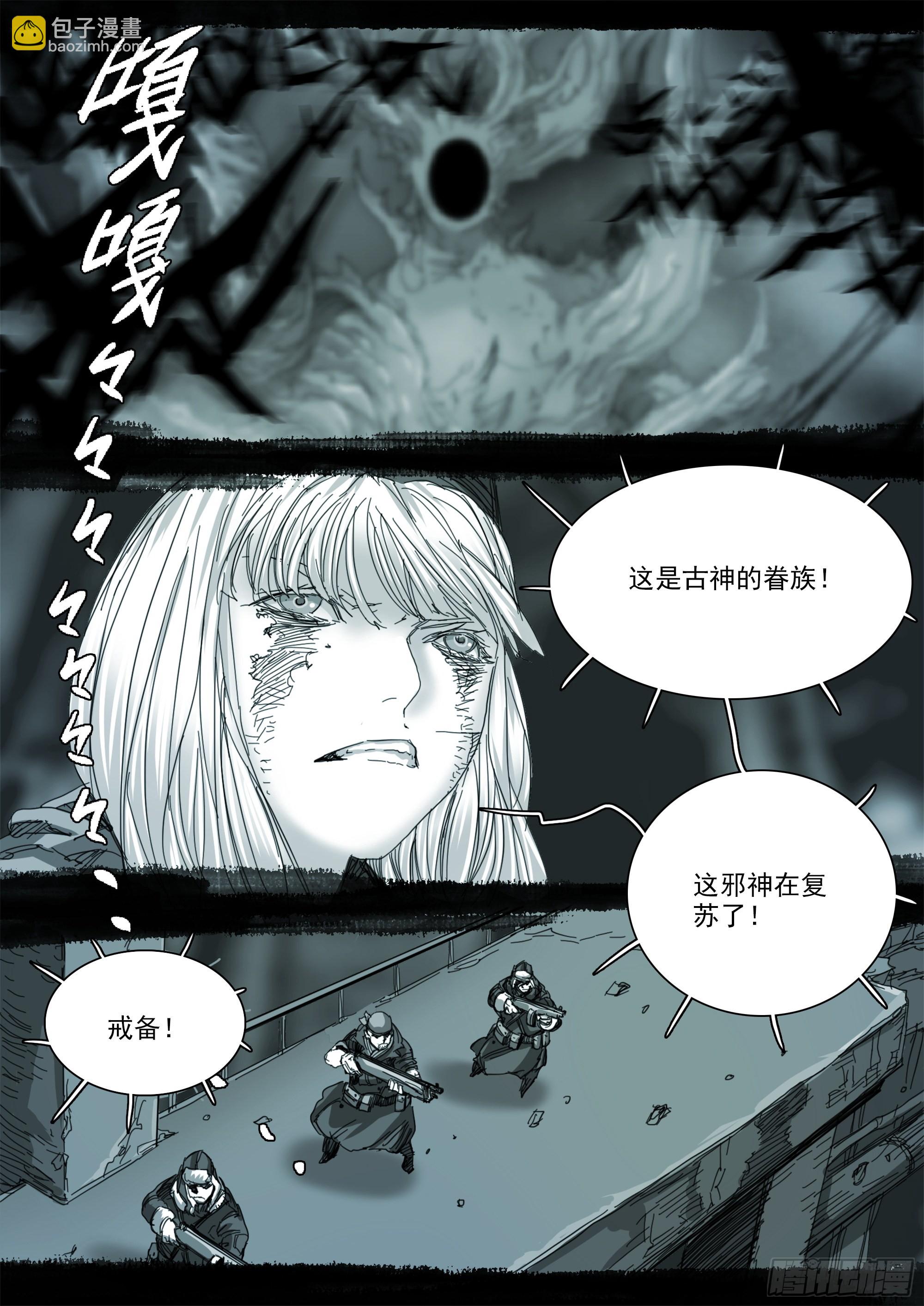 用则必死-第109话