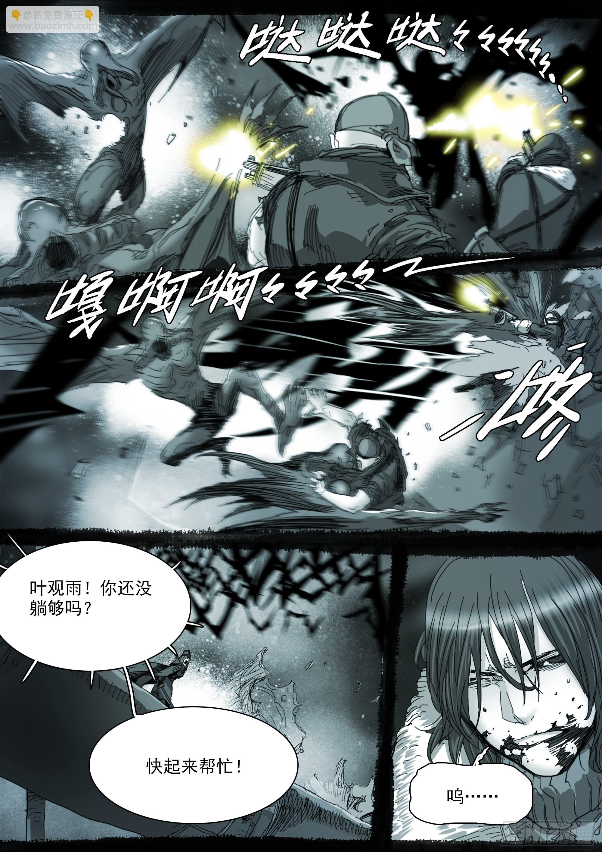 用则必死-第109话