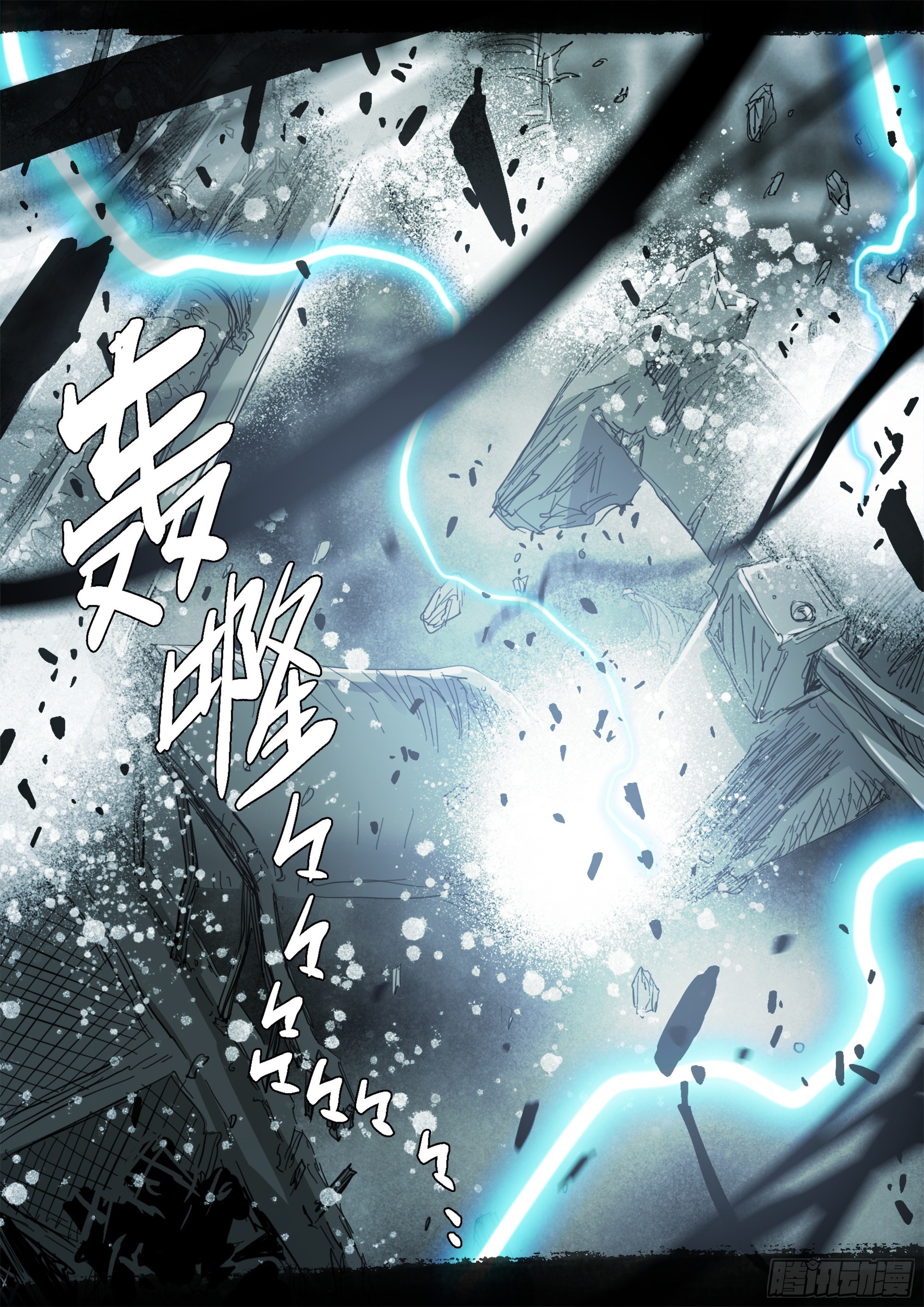 用则必死-第109话