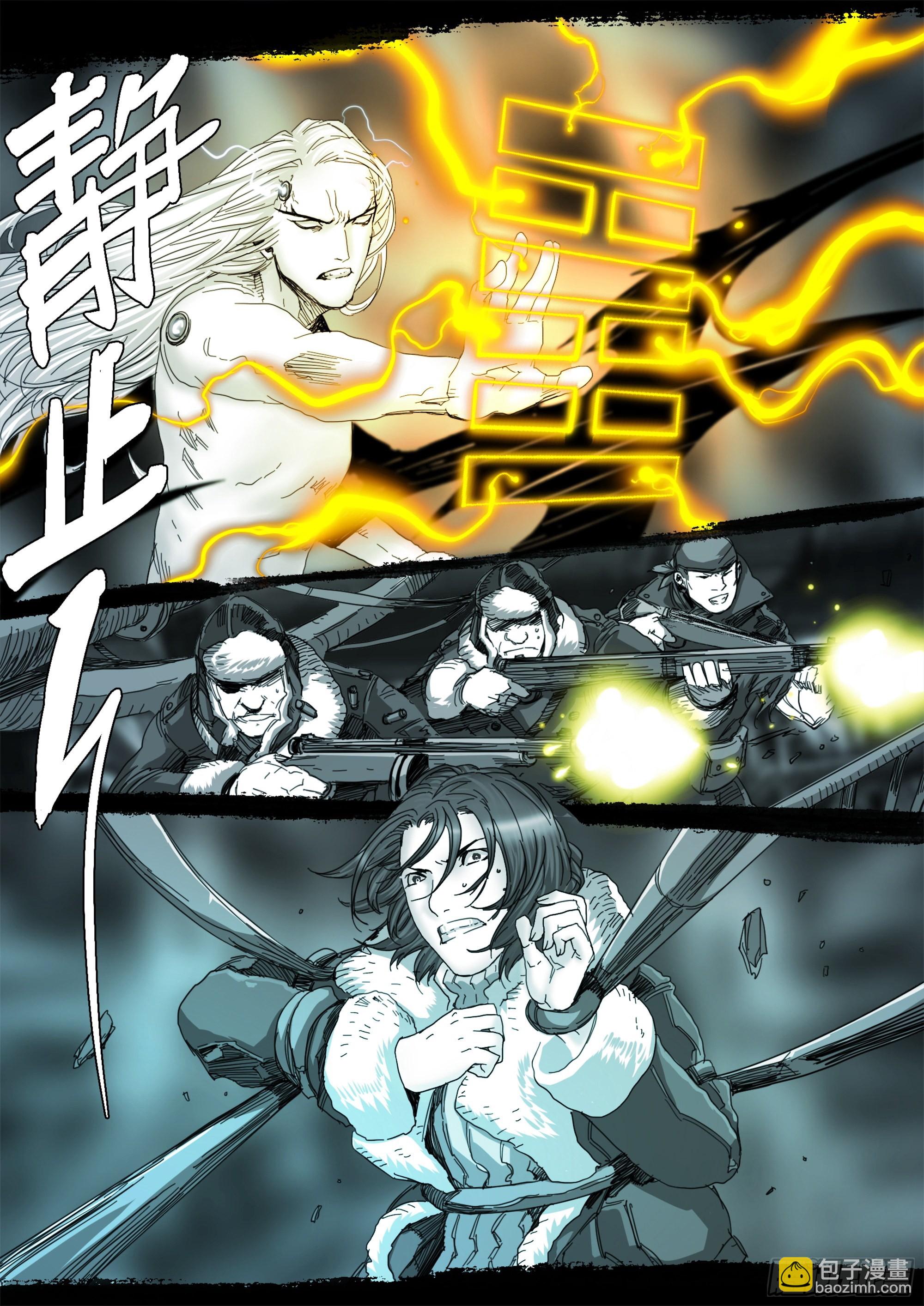 用则必死-第109话