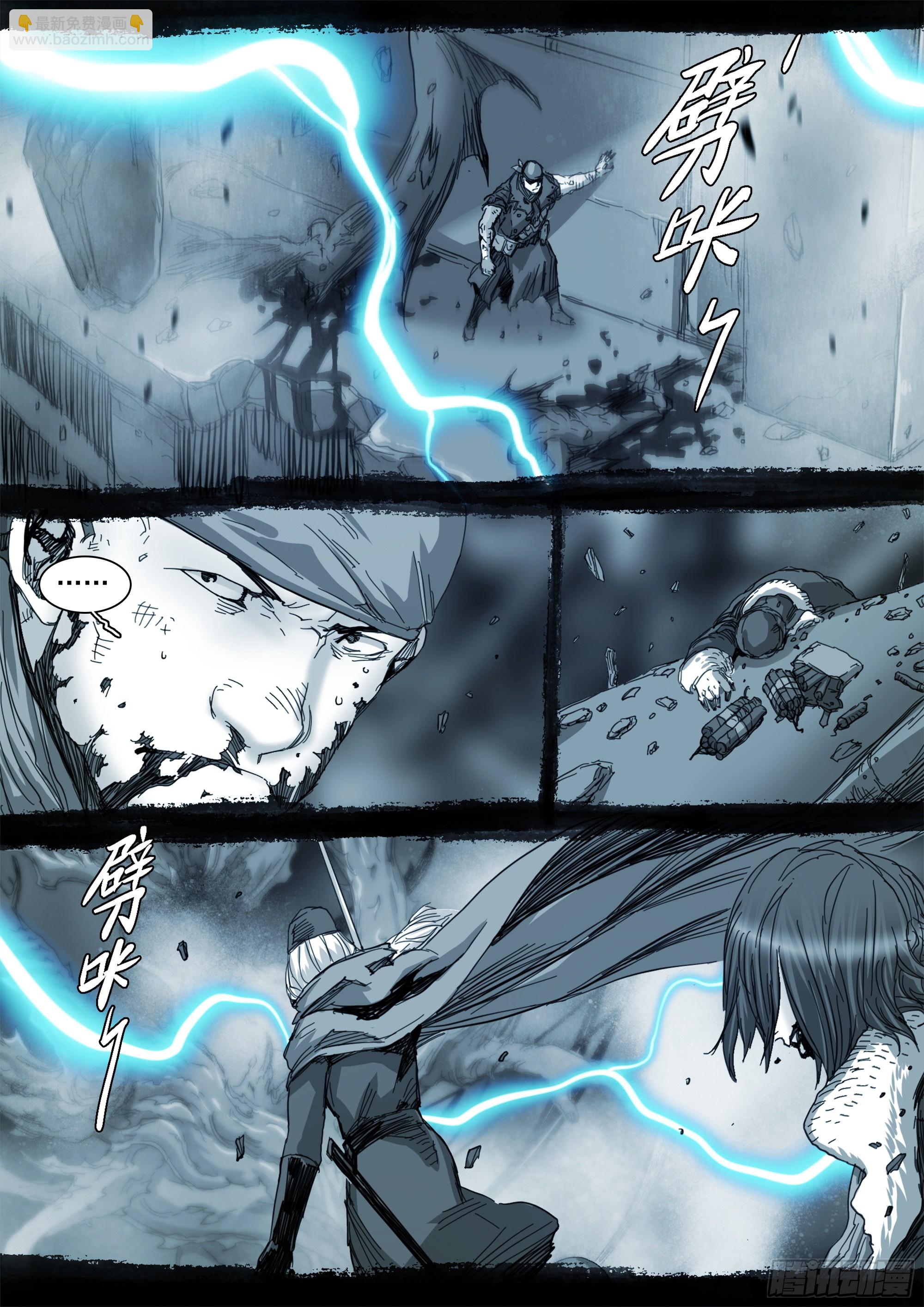 用则必死-第109话