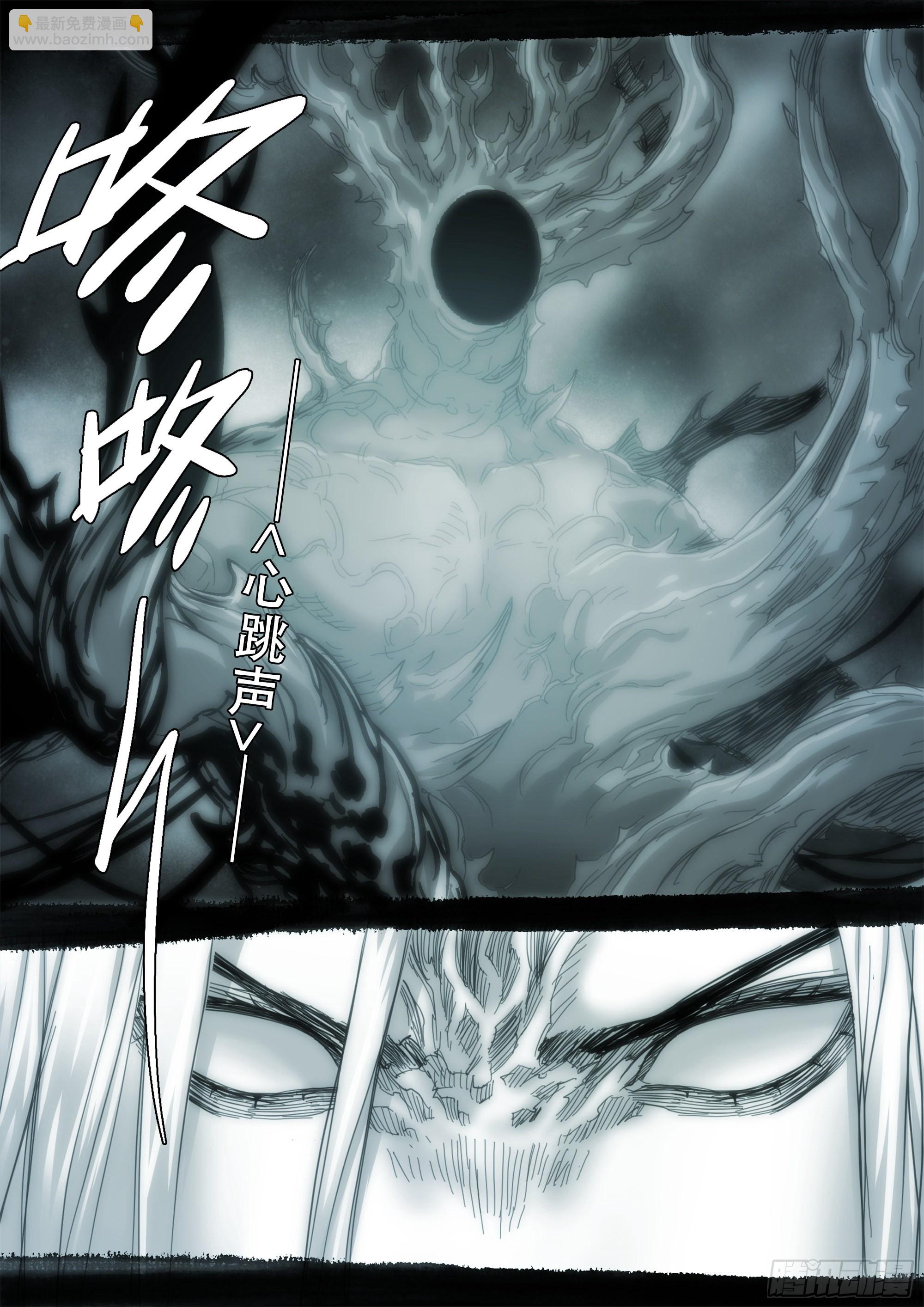 用则必死-第109话