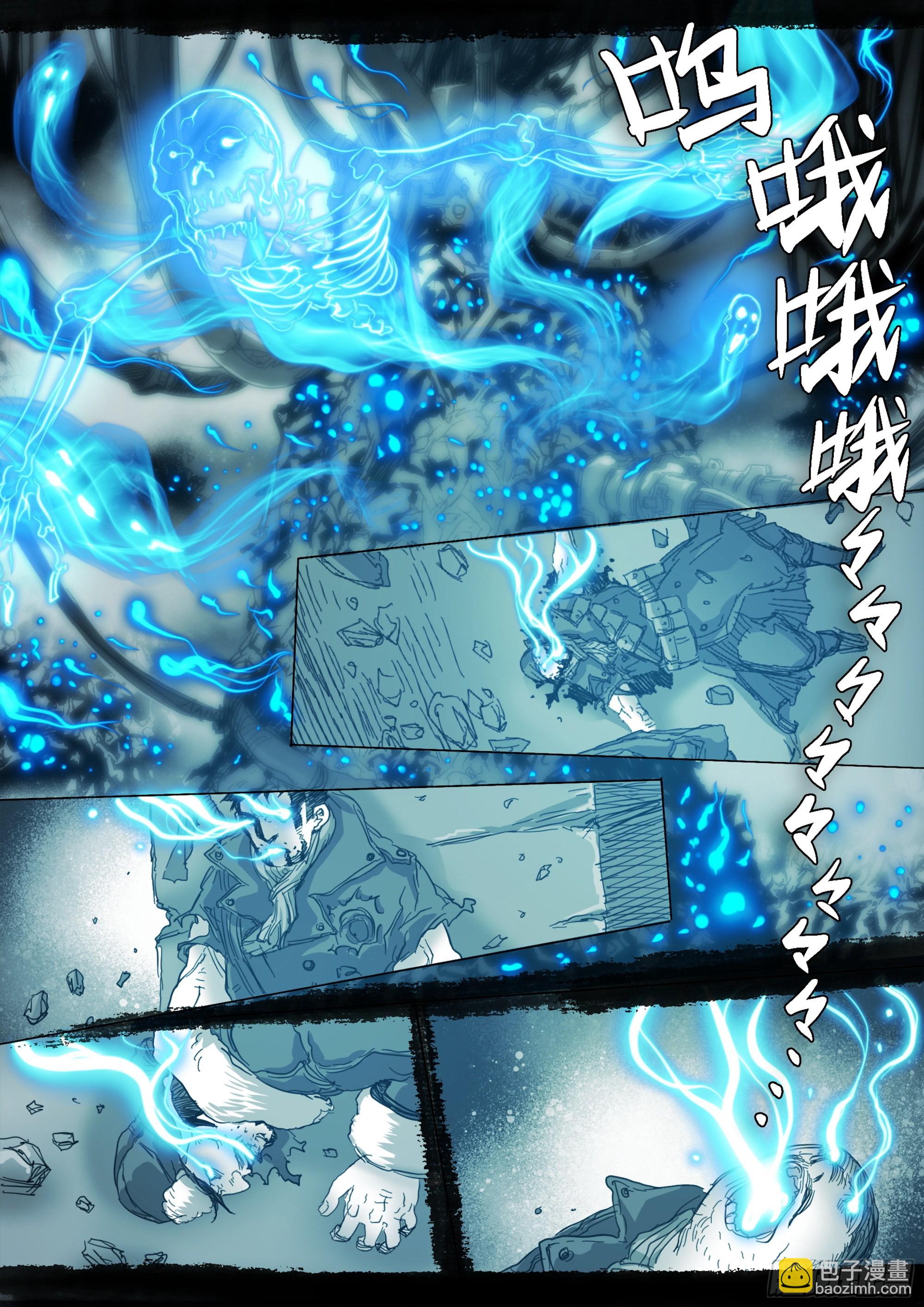 你将以生灵为食-第111话