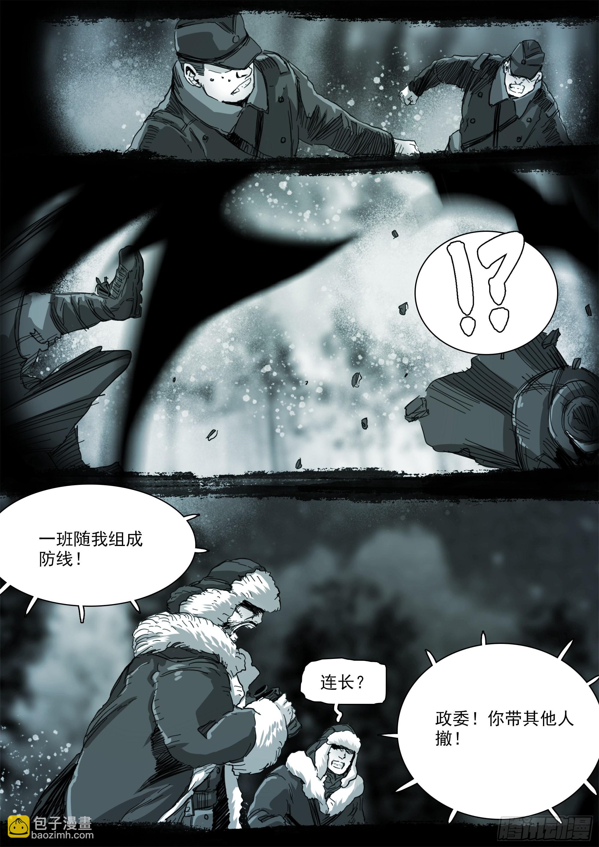 你将以生灵为食-第111话