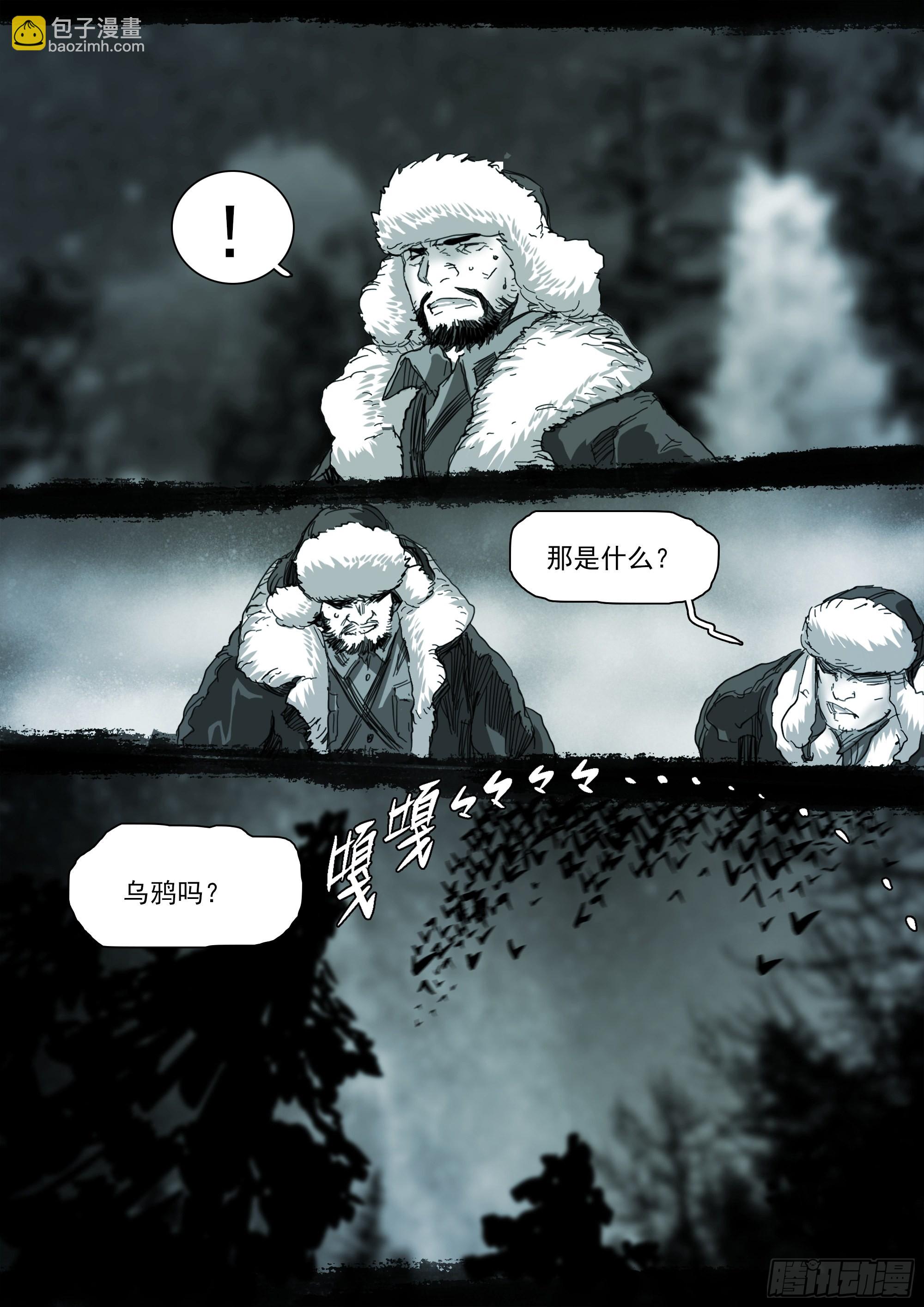 你将以生灵为食-第111话