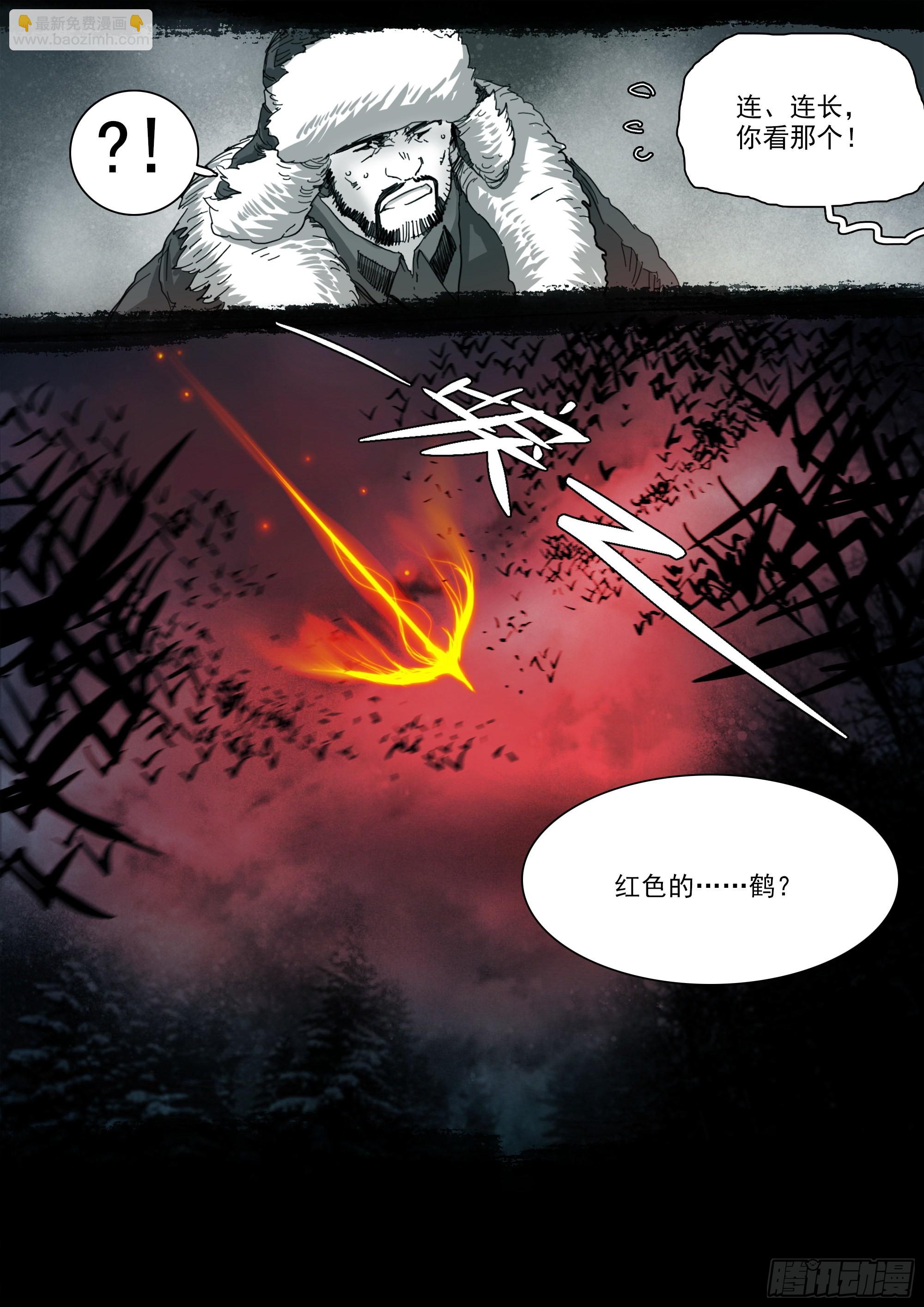 你将以生灵为食-第111话