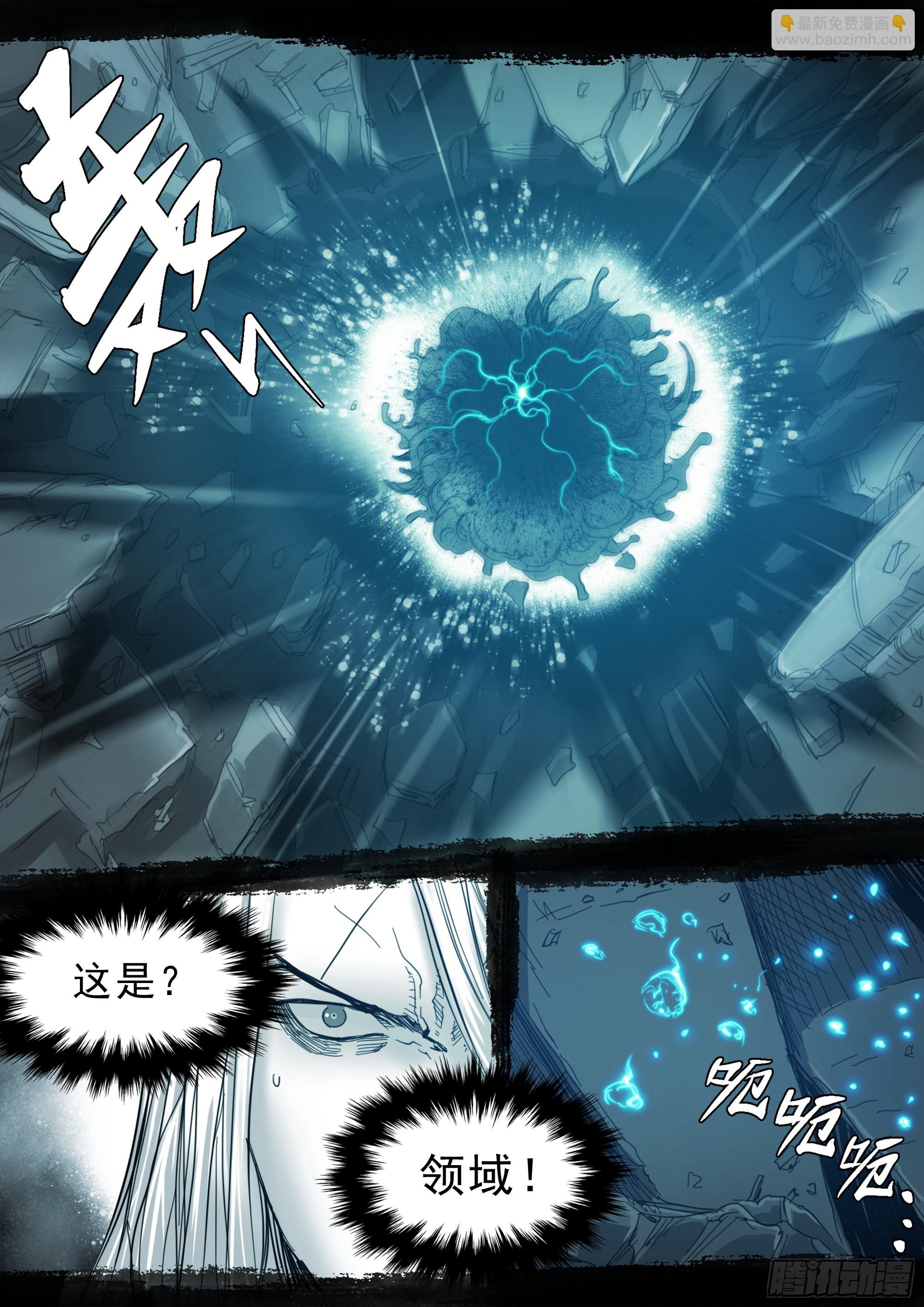 你将以生灵为食-第111话