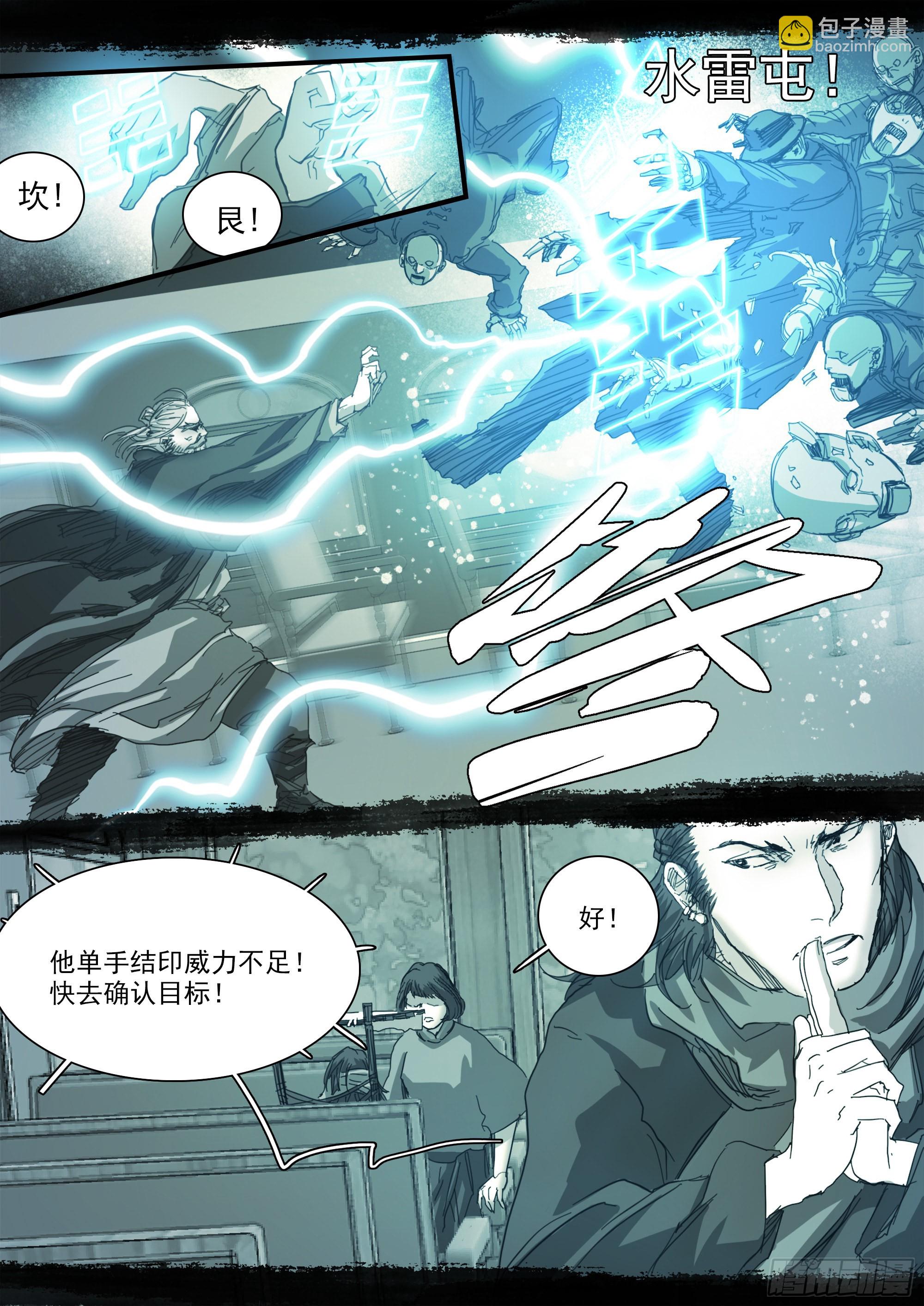 老人家，你要去哪里？-第115话