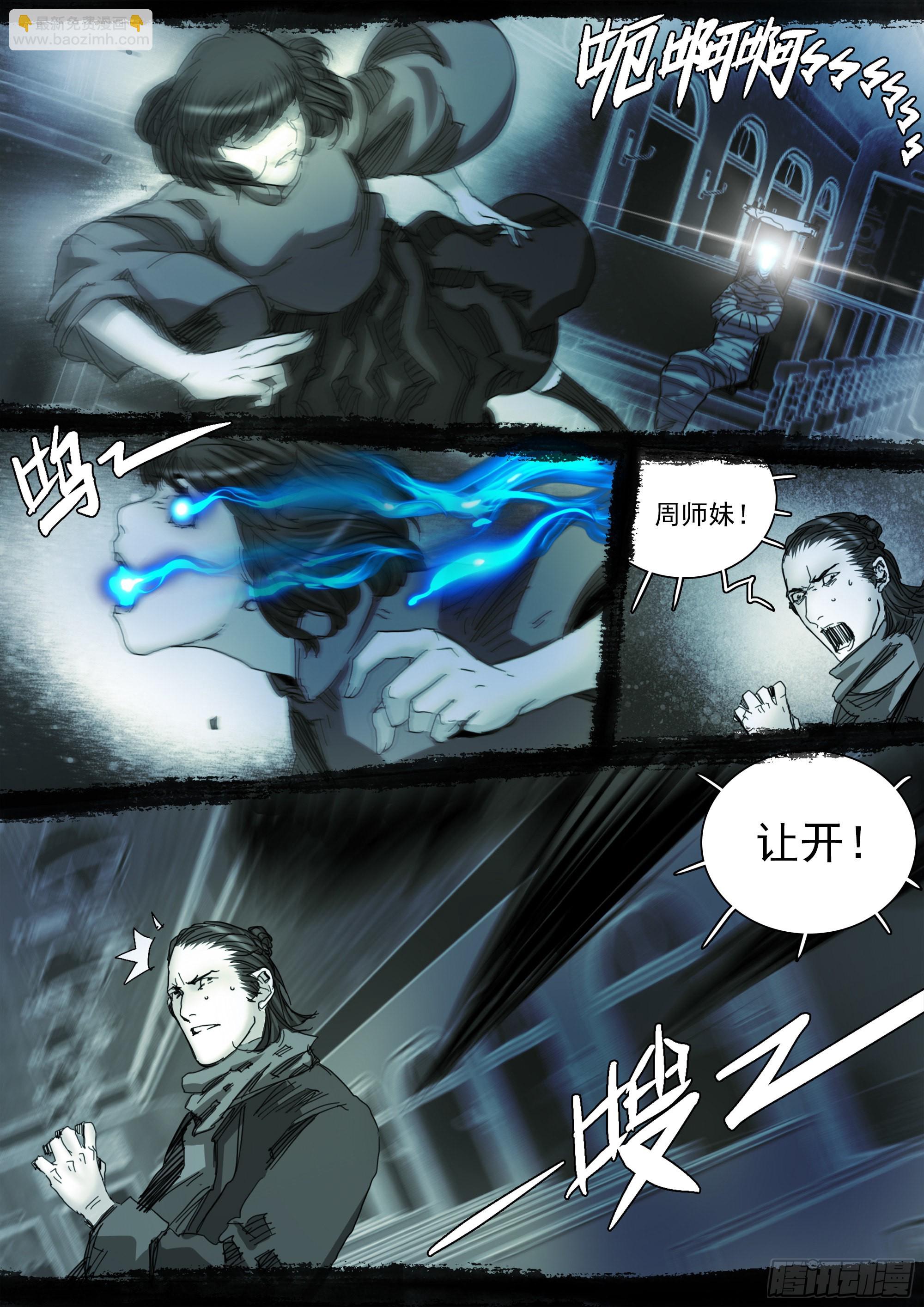 老人家，你要去哪里？-第115话