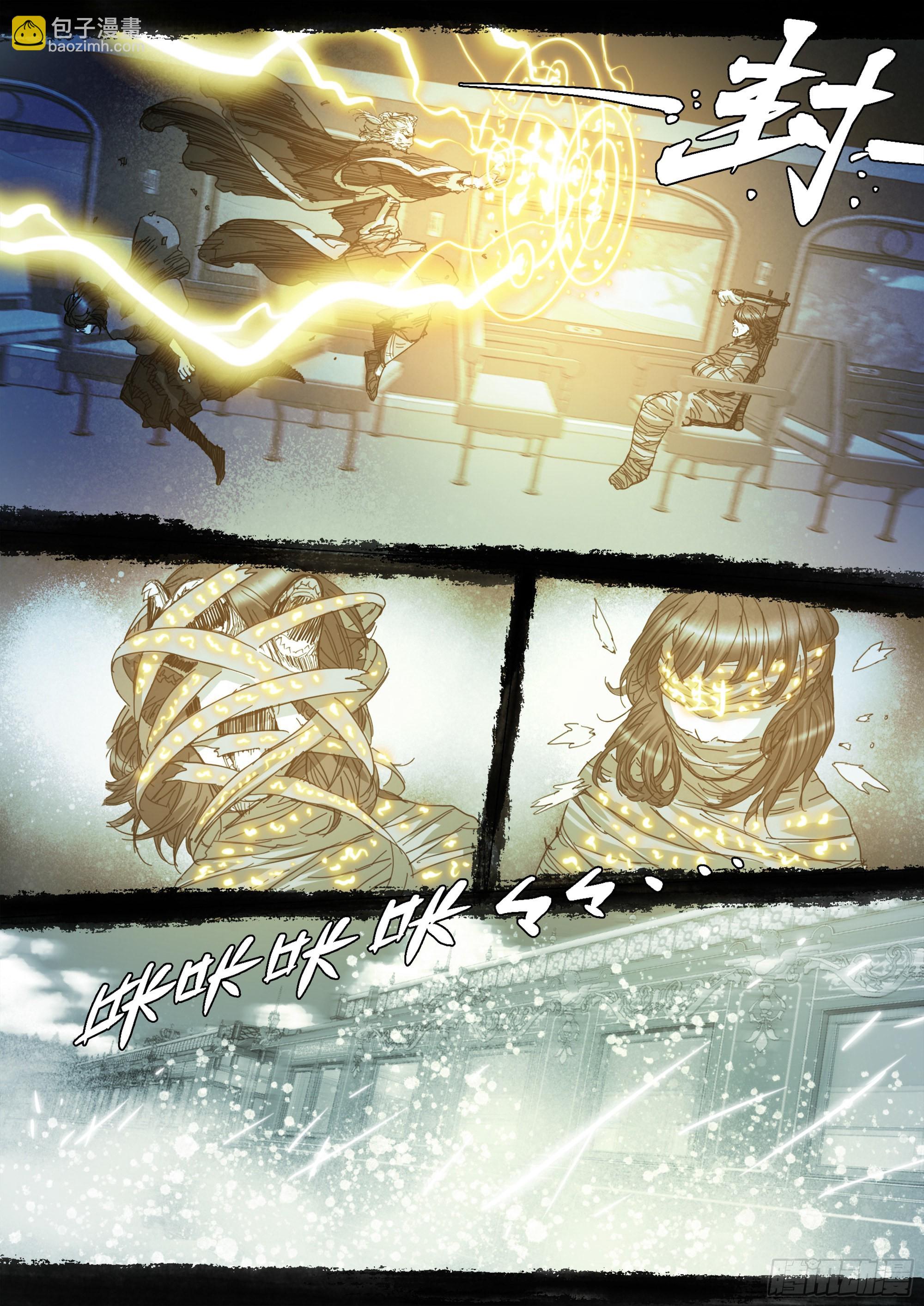 老人家，你要去哪里？-第115话