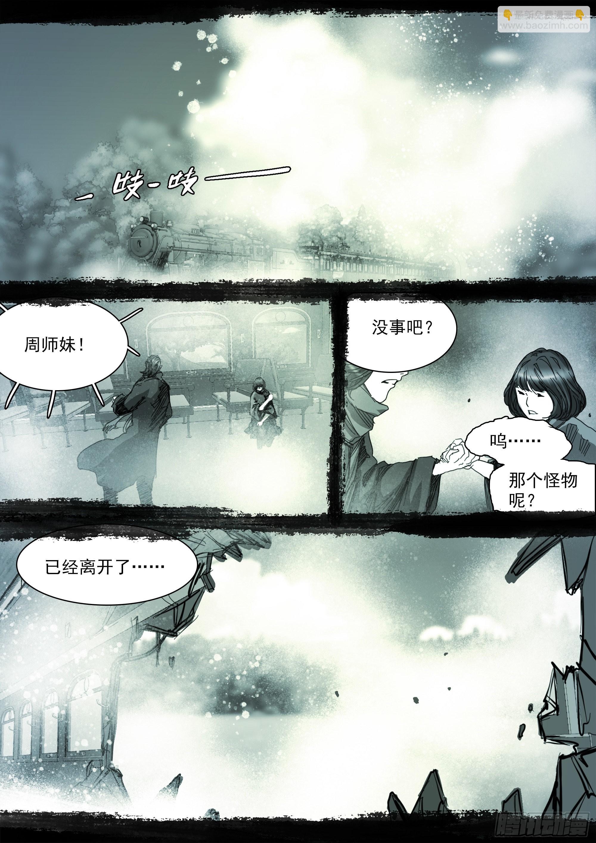 老人家，你要去哪里？-第115话