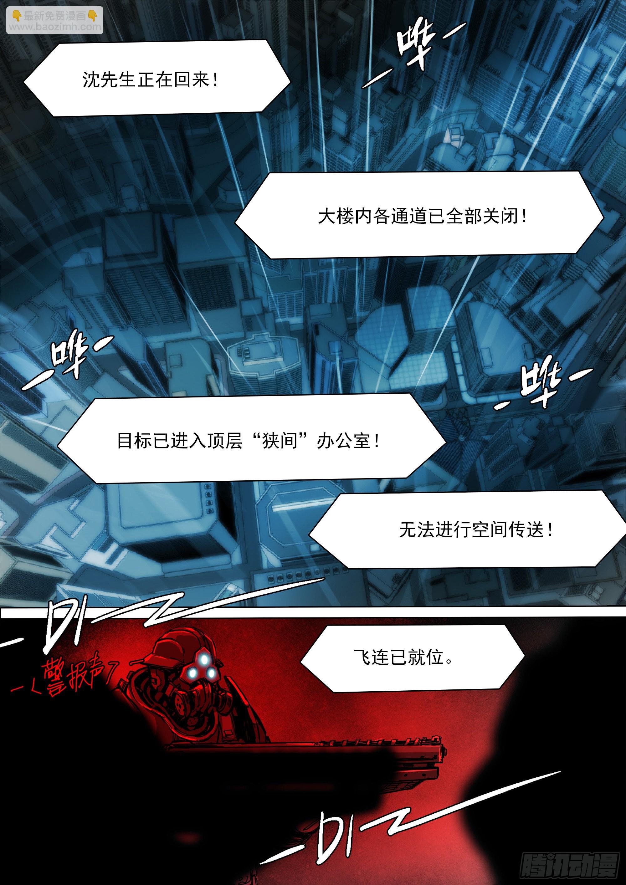 老人家，你要去哪里？-第115话