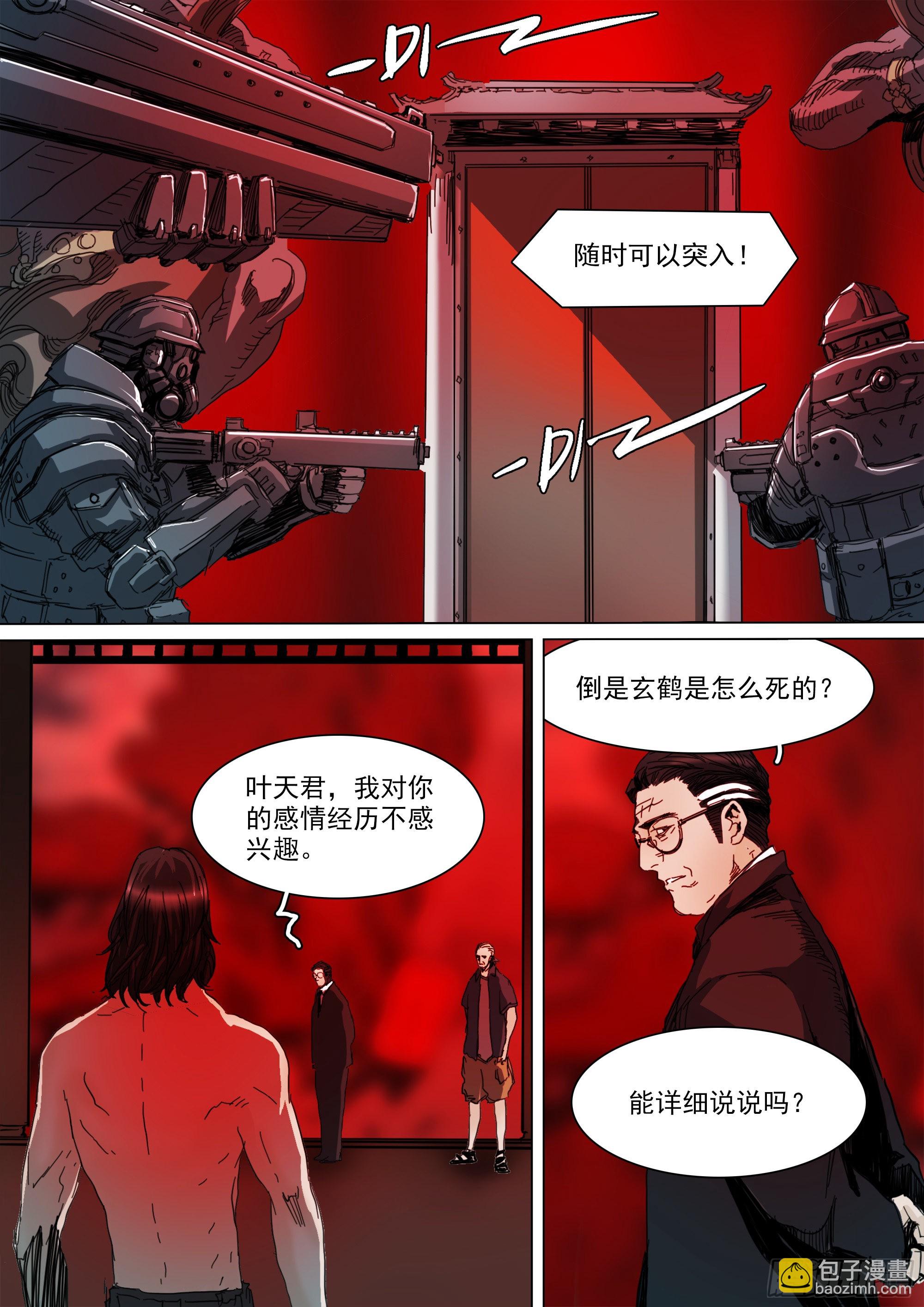 老人家，你要去哪里？-第115话