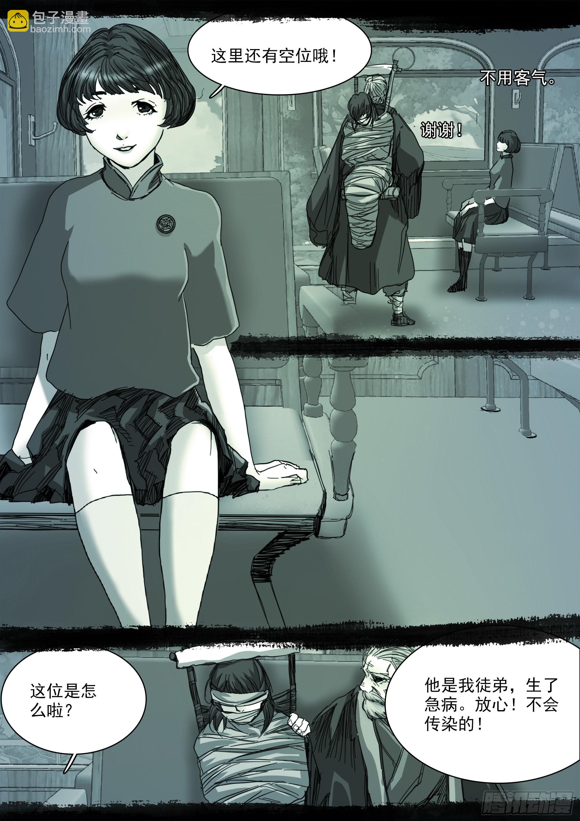 老人家，你要去哪里？-第115话