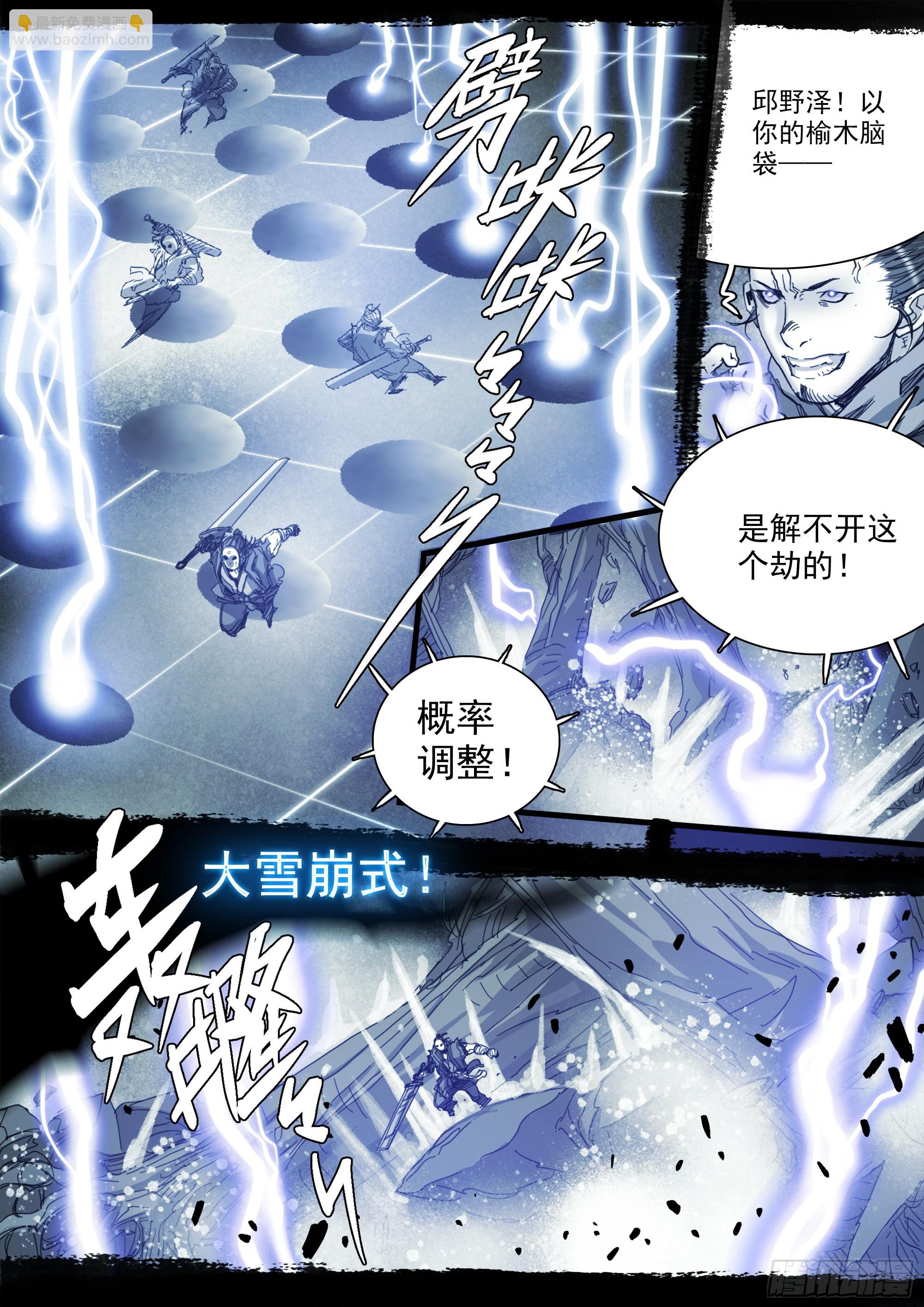 此山是我开-第117话