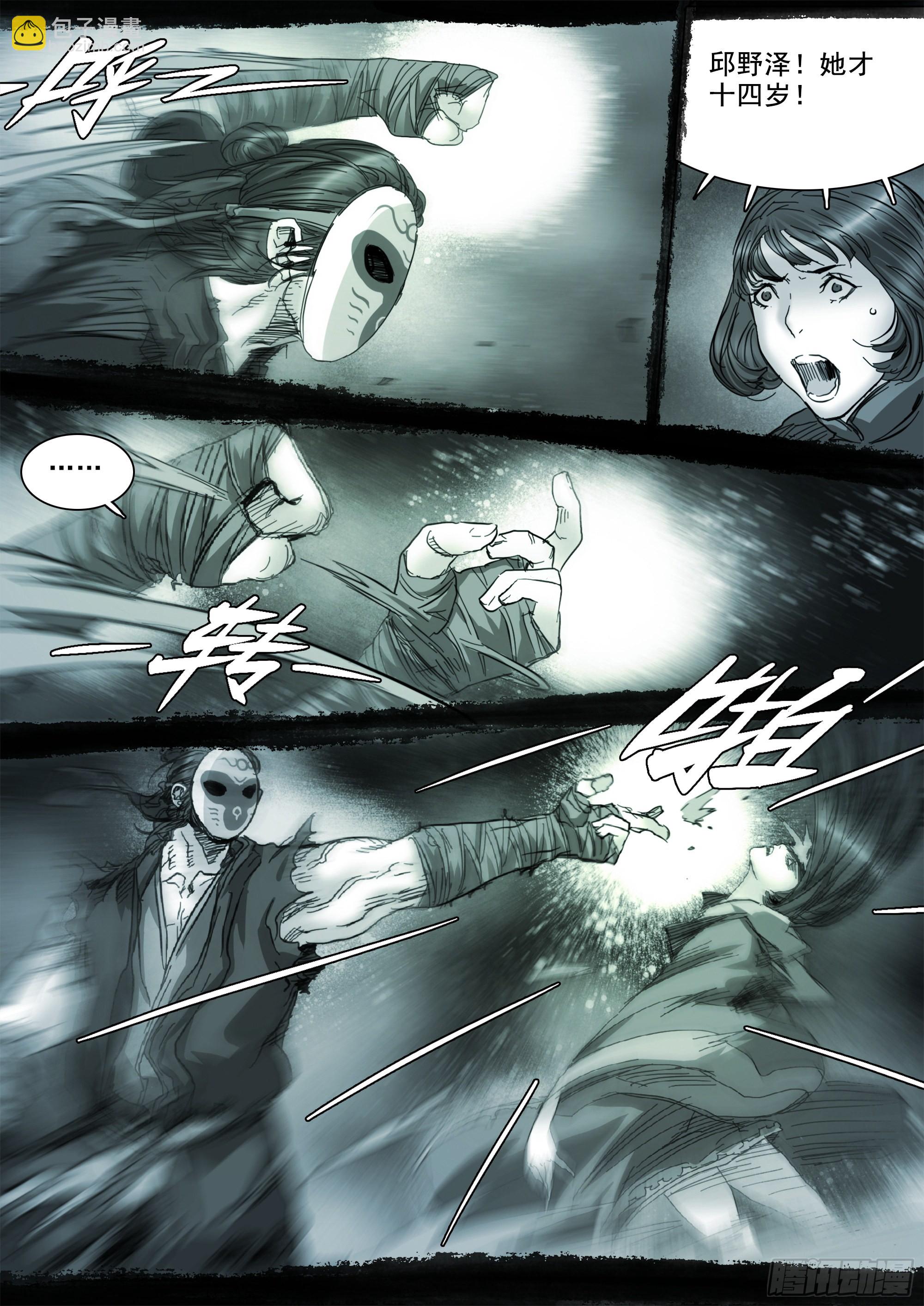 此山是我开-第117话