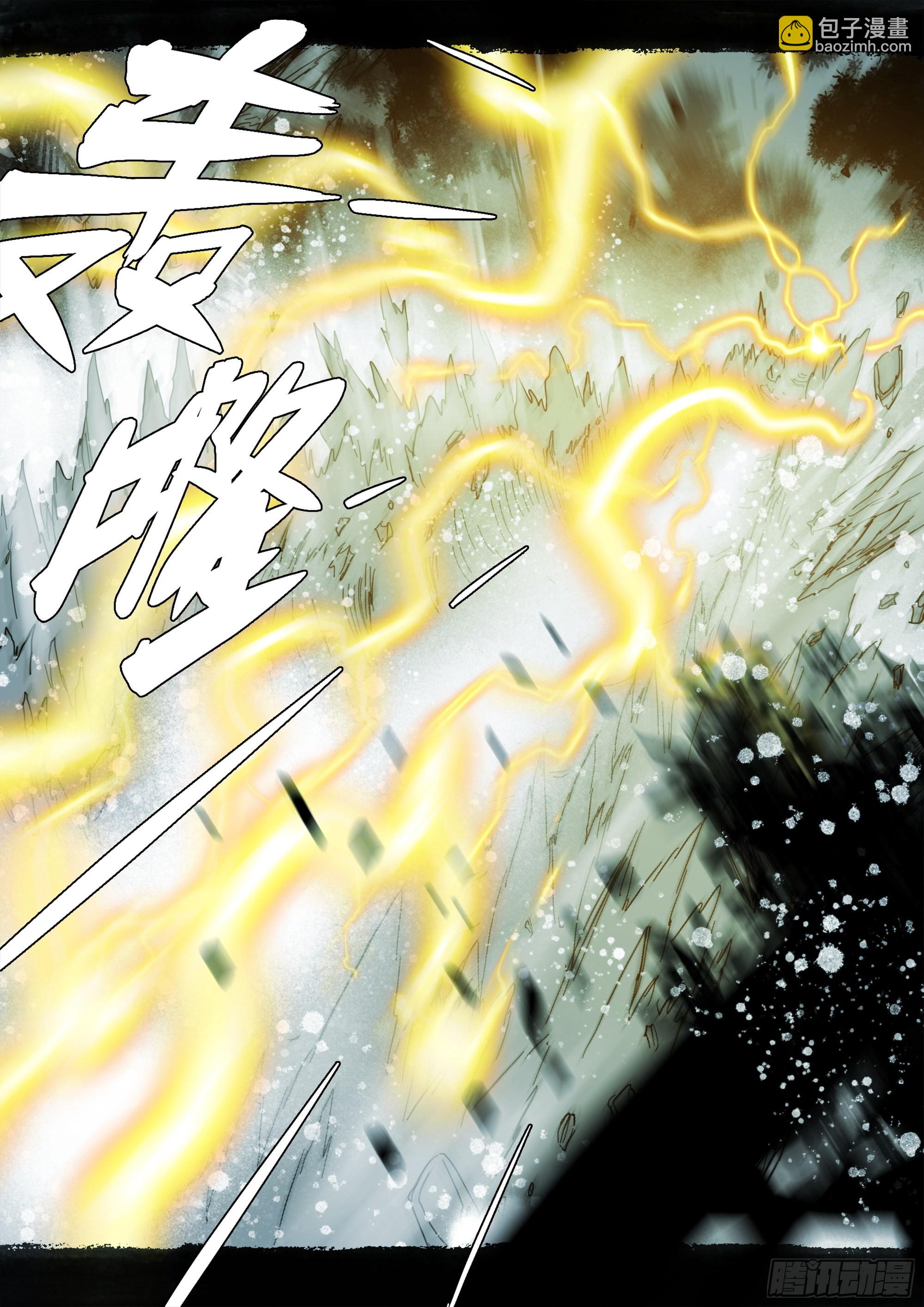 此山是我开-第117话